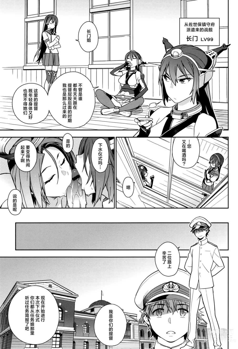 Page 12 of doujinshi KanColle Soushuuhen Nadeshiko