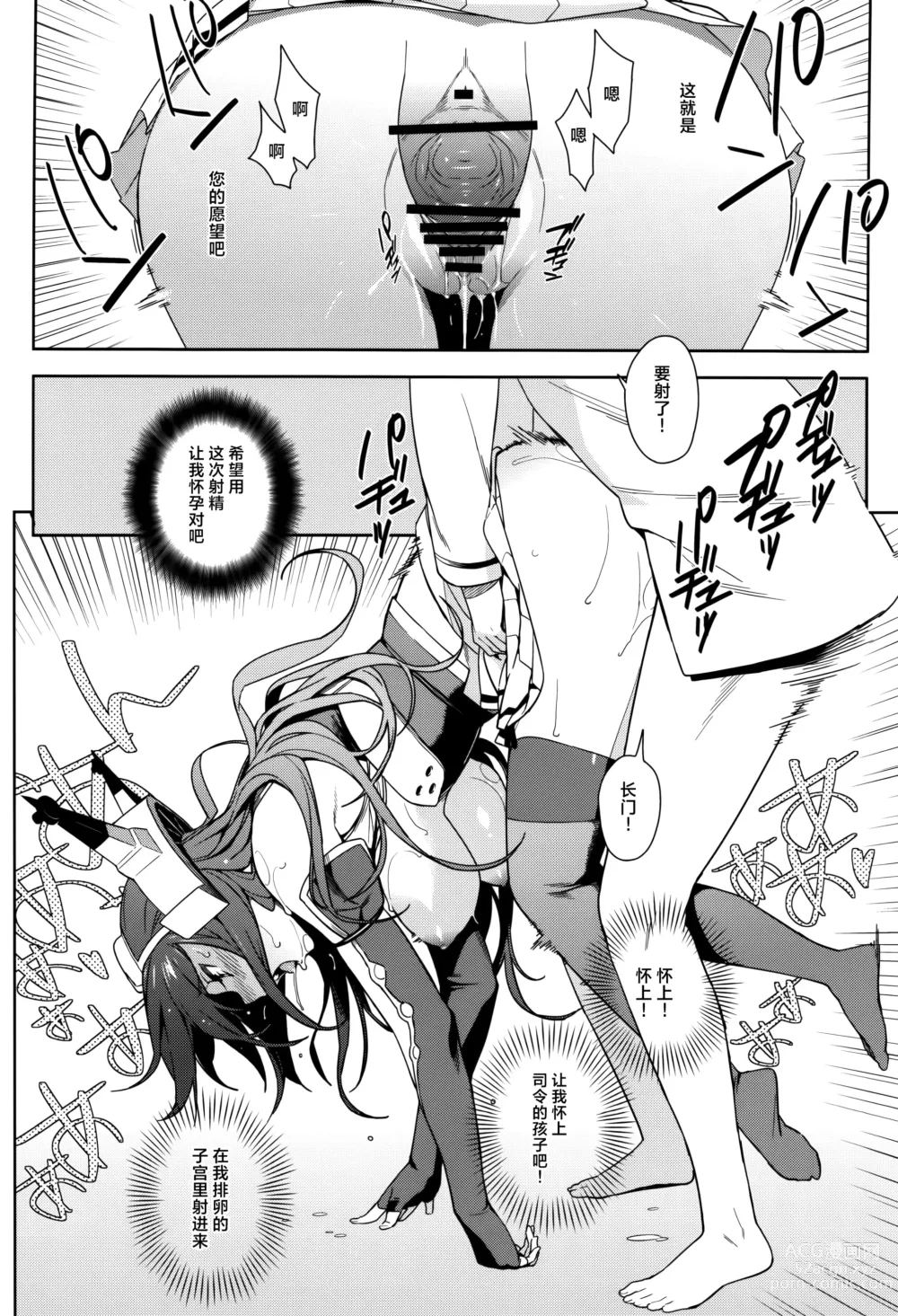 Page 115 of doujinshi KanColle Soushuuhen Nadeshiko