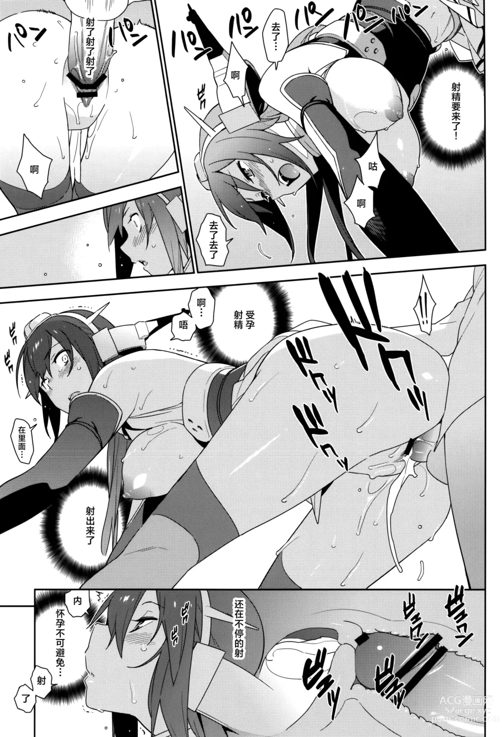 Page 116 of doujinshi KanColle Soushuuhen Nadeshiko