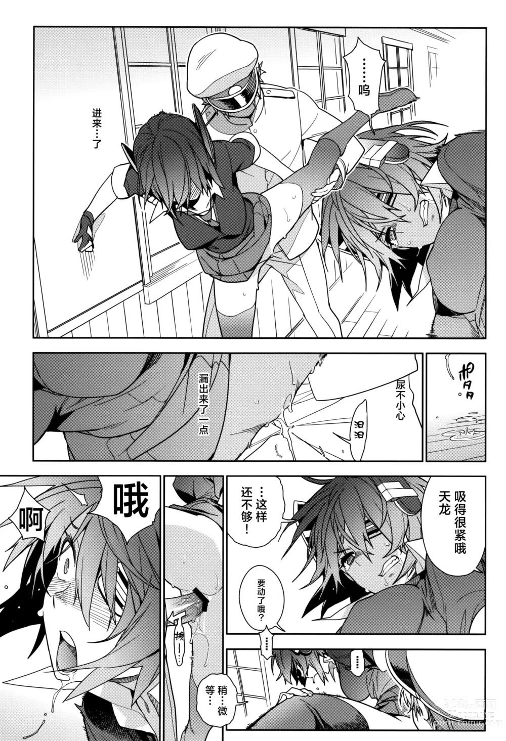 Page 28 of doujinshi KanColle Soushuuhen Nadeshiko