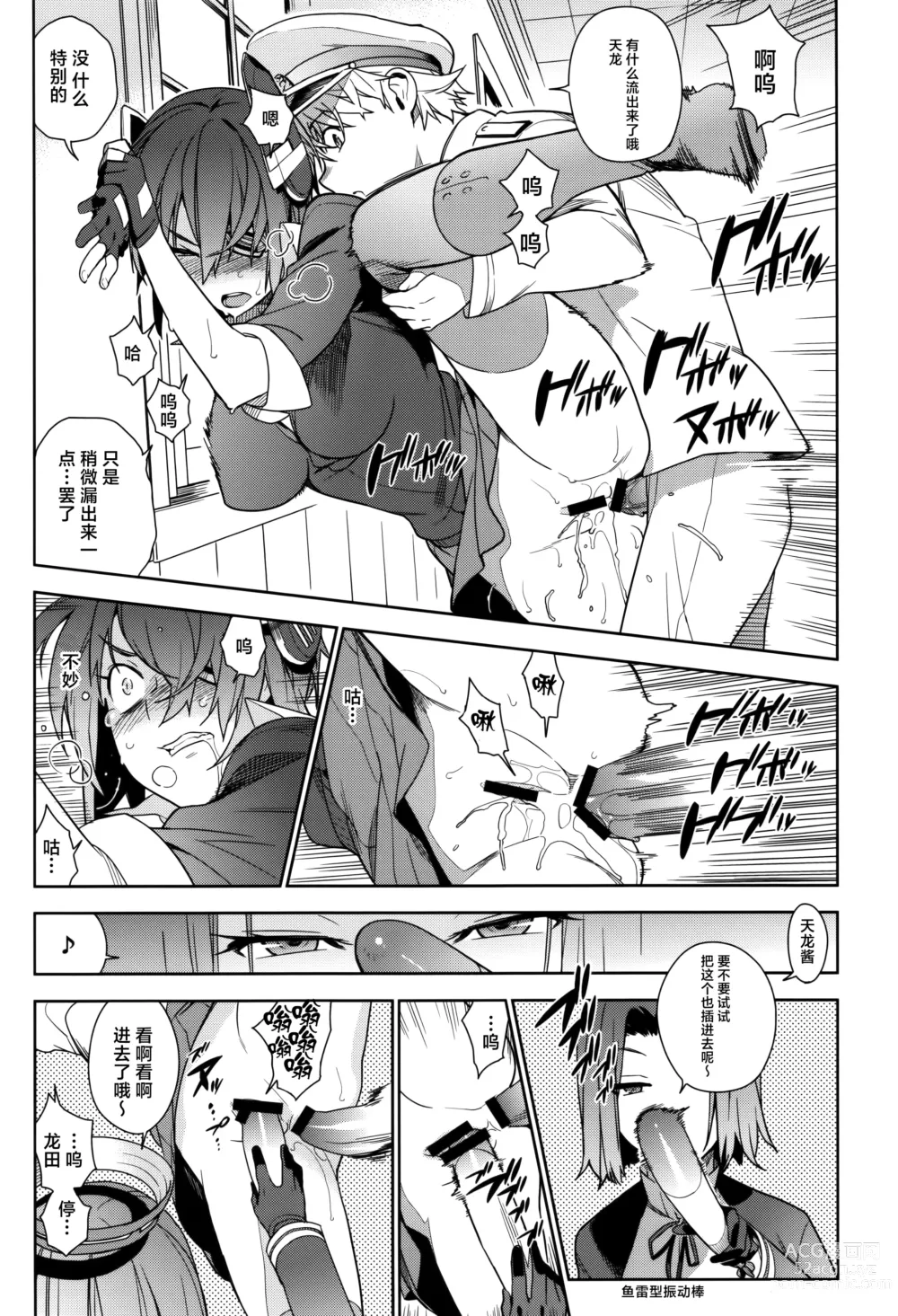 Page 29 of doujinshi KanColle Soushuuhen Nadeshiko