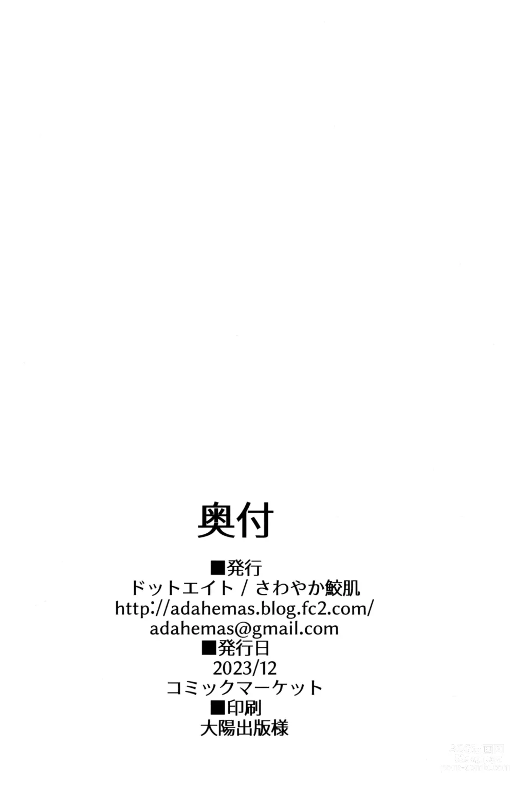 Page 19 of doujinshi Andira-chan to Ichaicha suru Hon 2-satsume