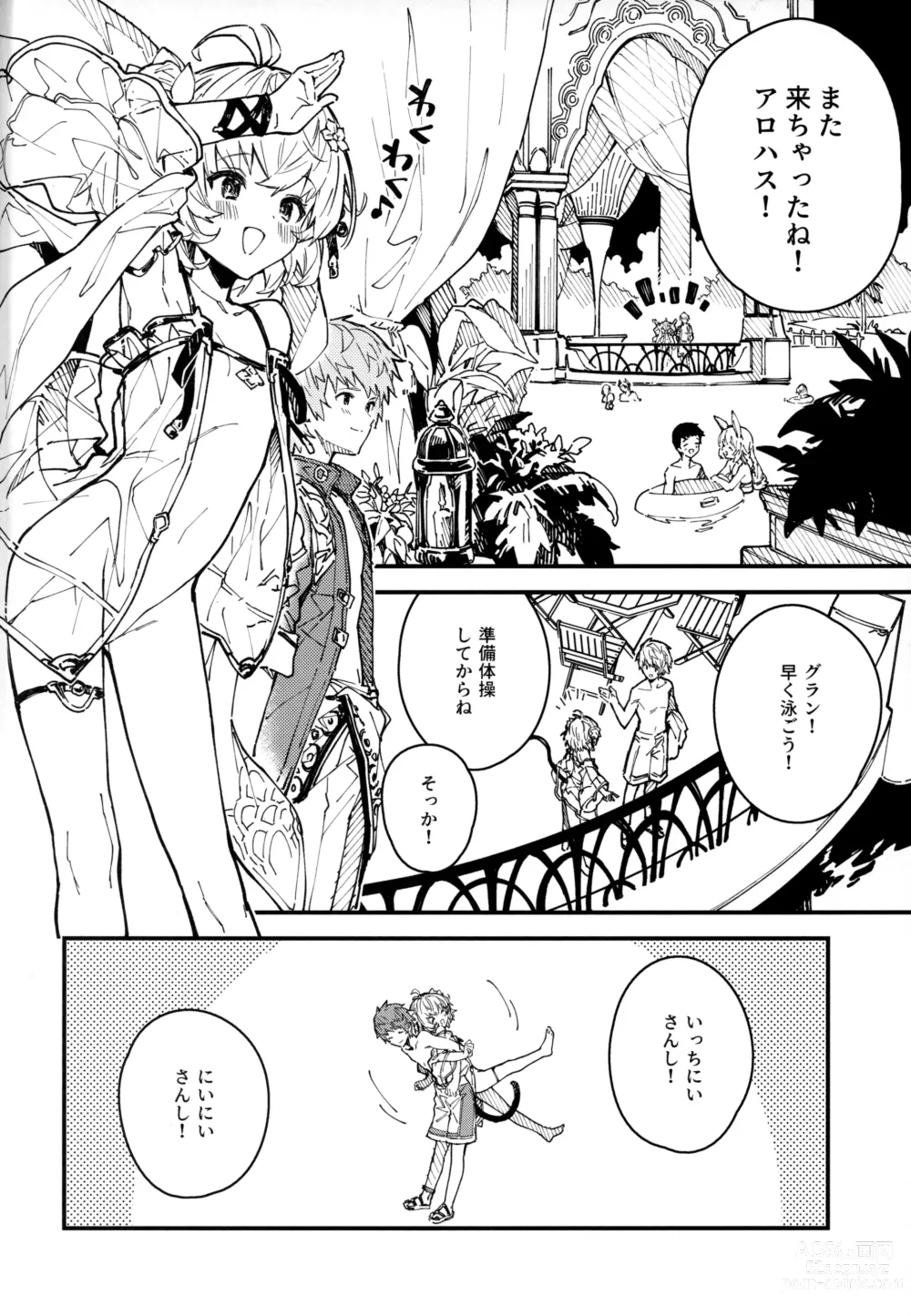 Page 3 of doujinshi Andira-chan to Ichaicha suru Hon 2-satsume
