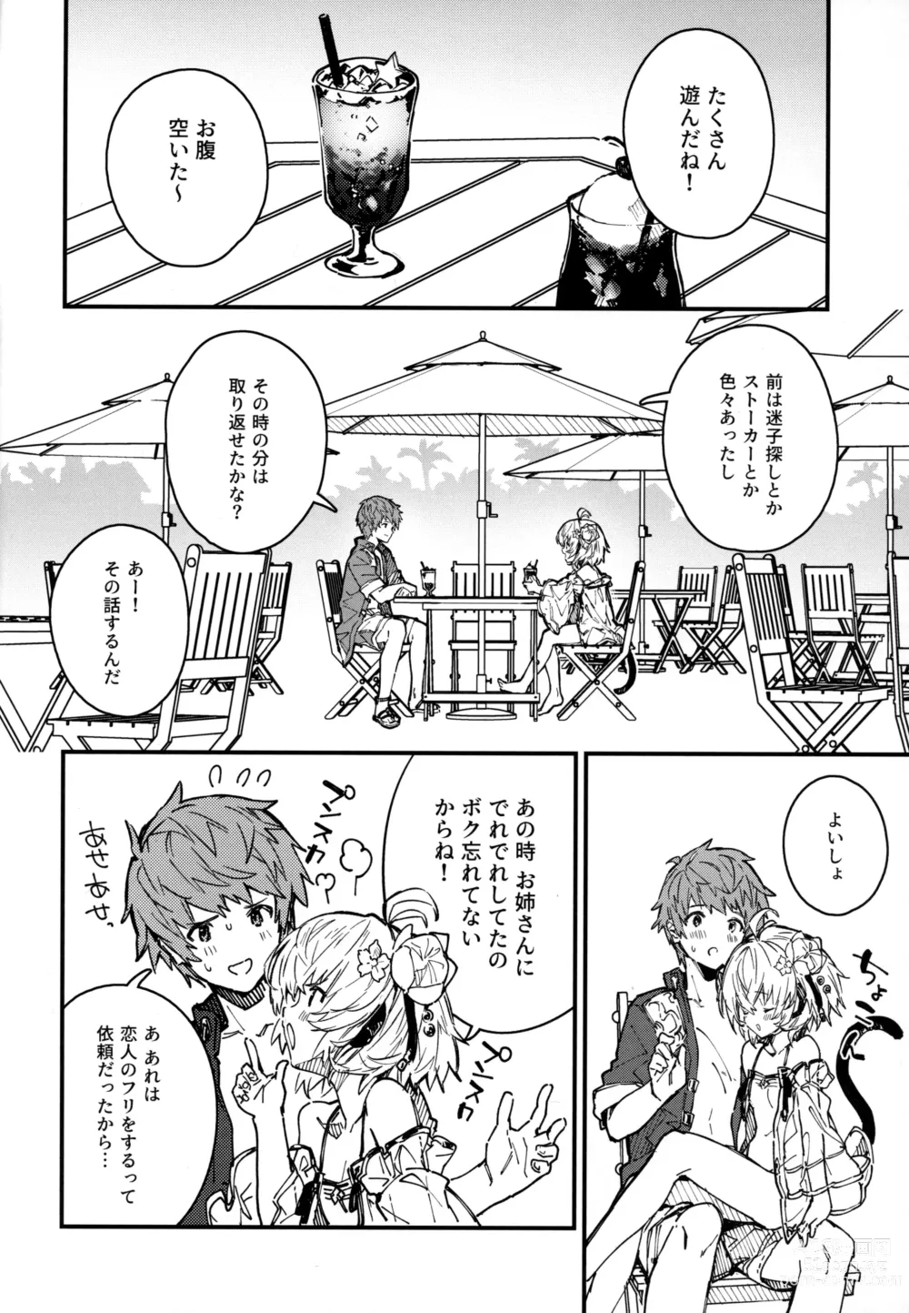 Page 5 of doujinshi Andira-chan to Ichaicha suru Hon 2-satsume
