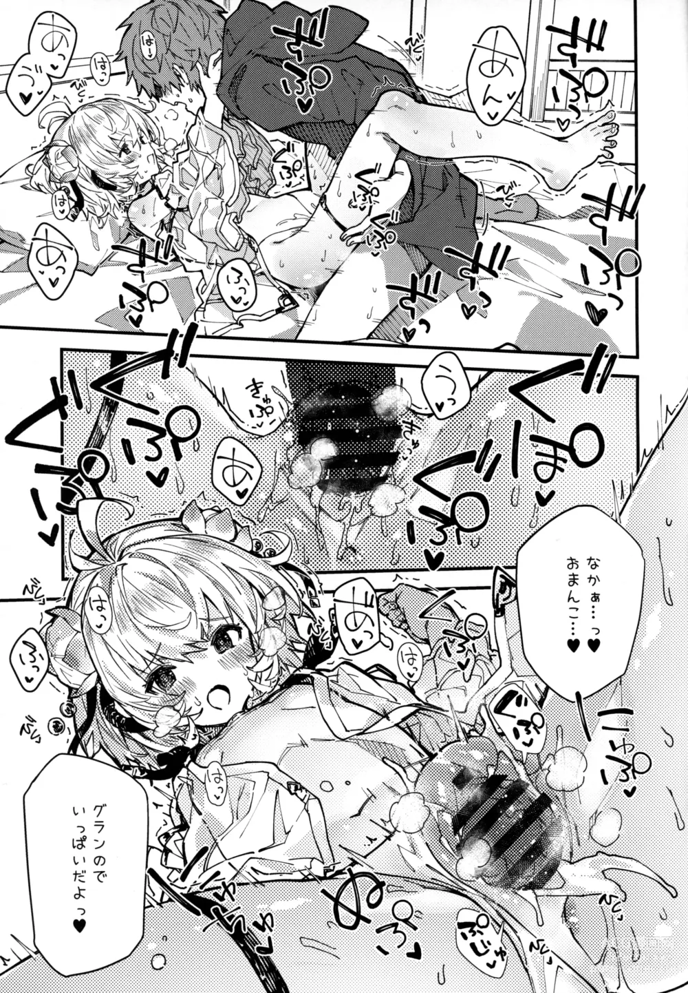 Page 10 of doujinshi Andira-chan to Ichaicha suru Hon 2-satsume