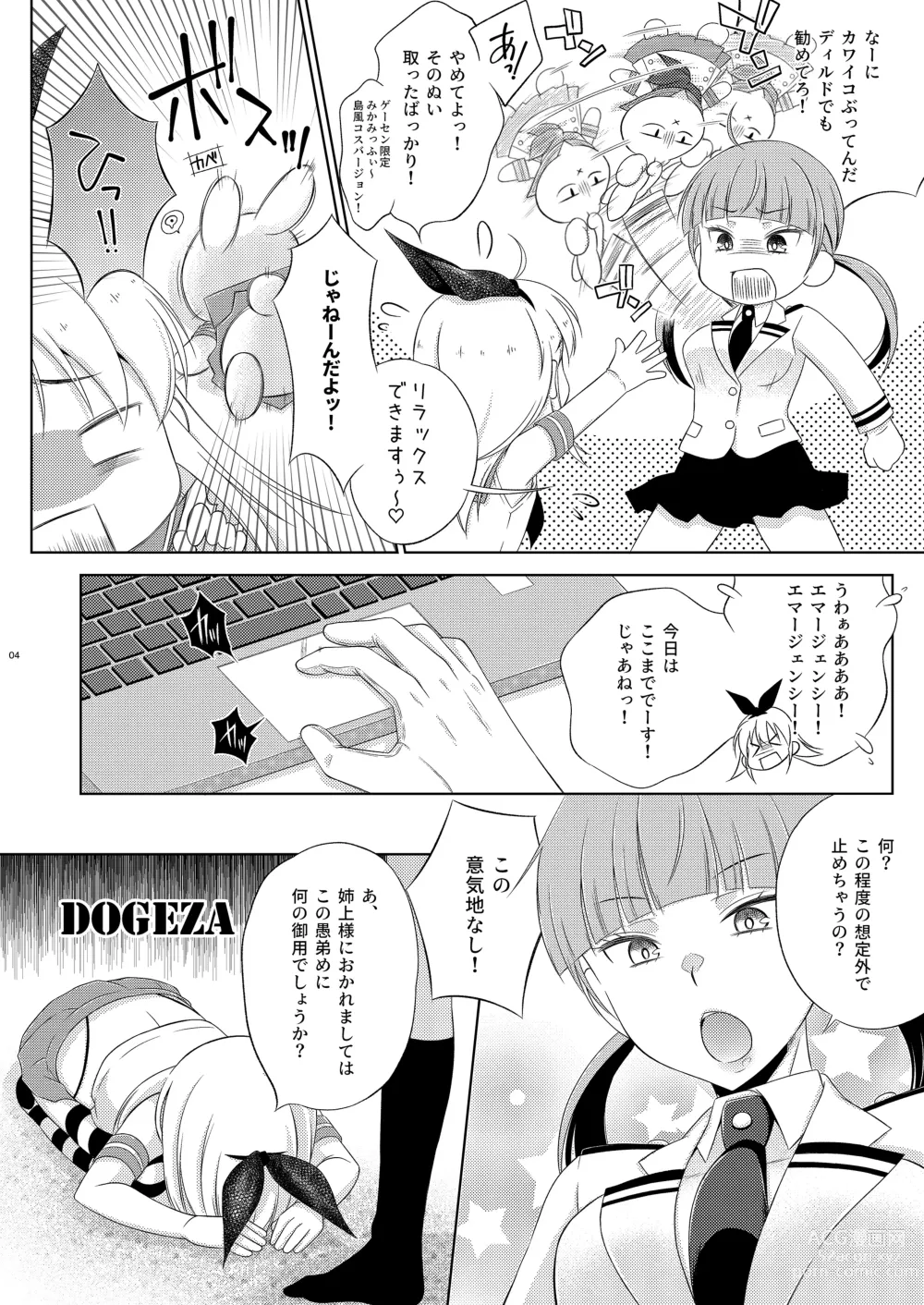 Page 4 of doujinshi Boukun Futanari Ane ga Iru Shimakaze-kun no Nichijou