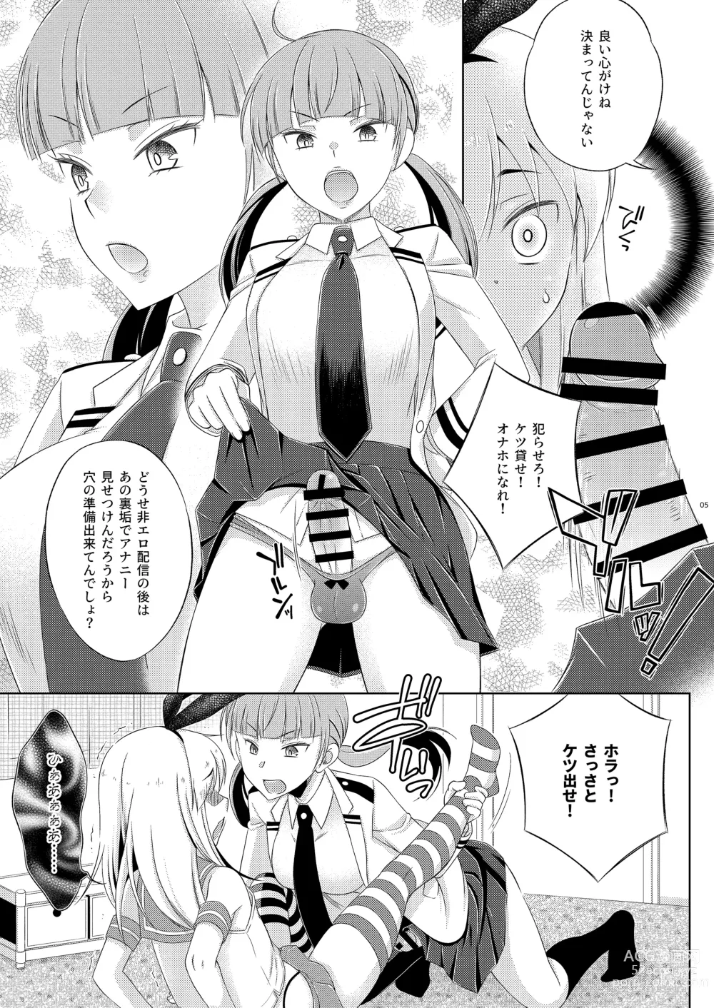 Page 5 of doujinshi Boukun Futanari Ane ga Iru Shimakaze-kun no Nichijou