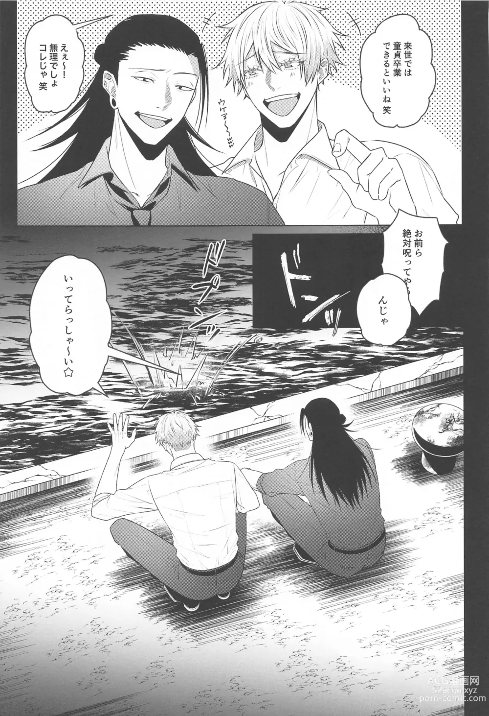 Page 13 of doujinshi Katsuai 2