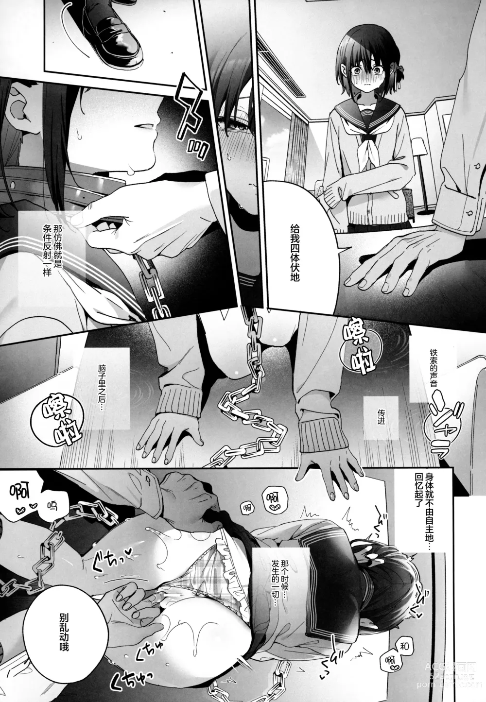 Page 16 of doujinshi Shiritakunakatta -Kouhen-