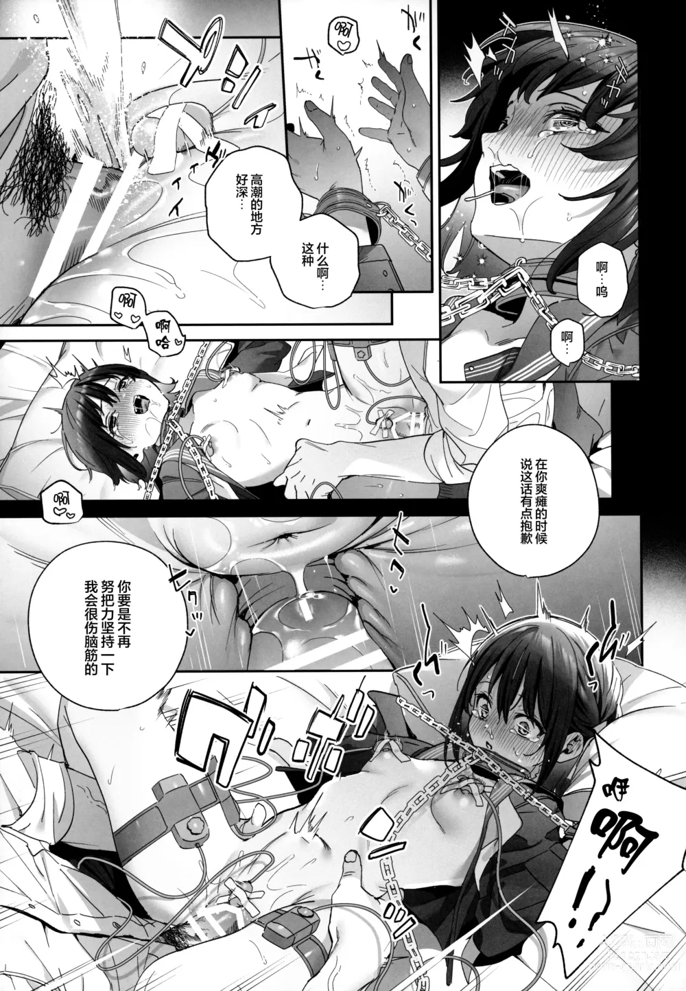 Page 40 of doujinshi Shiritakunakatta -Kouhen-