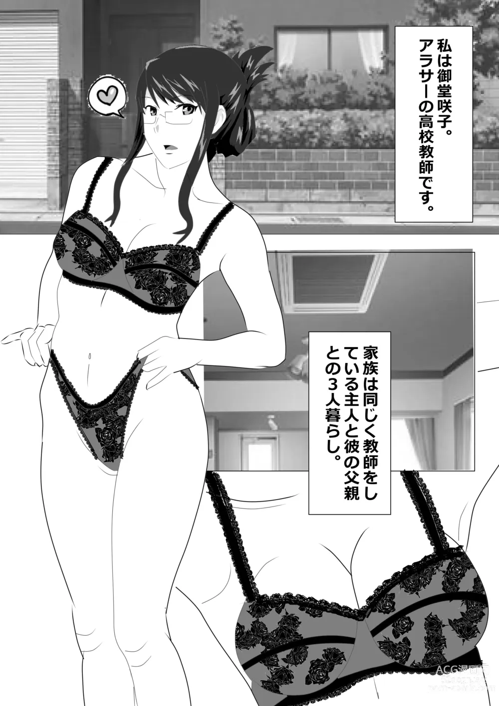 Page 2 of doujinshi Netorare Onna Kyoushi Soushuuhen 6