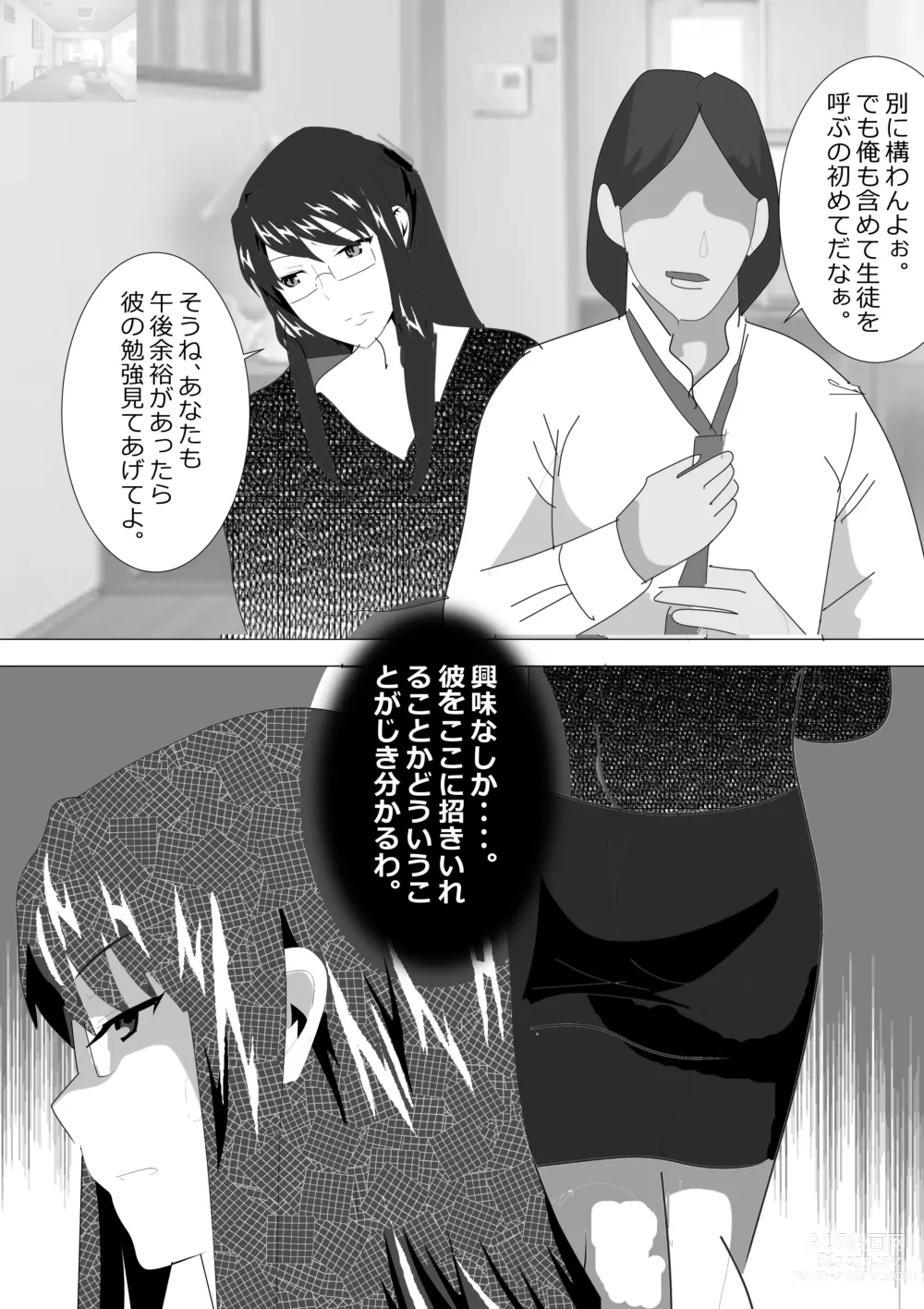 Page 103 of doujinshi Netorare Onna Kyoushi Soushuuhen 6