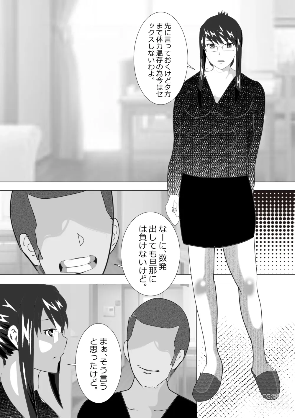 Page 105 of doujinshi Netorare Onna Kyoushi Soushuuhen 6