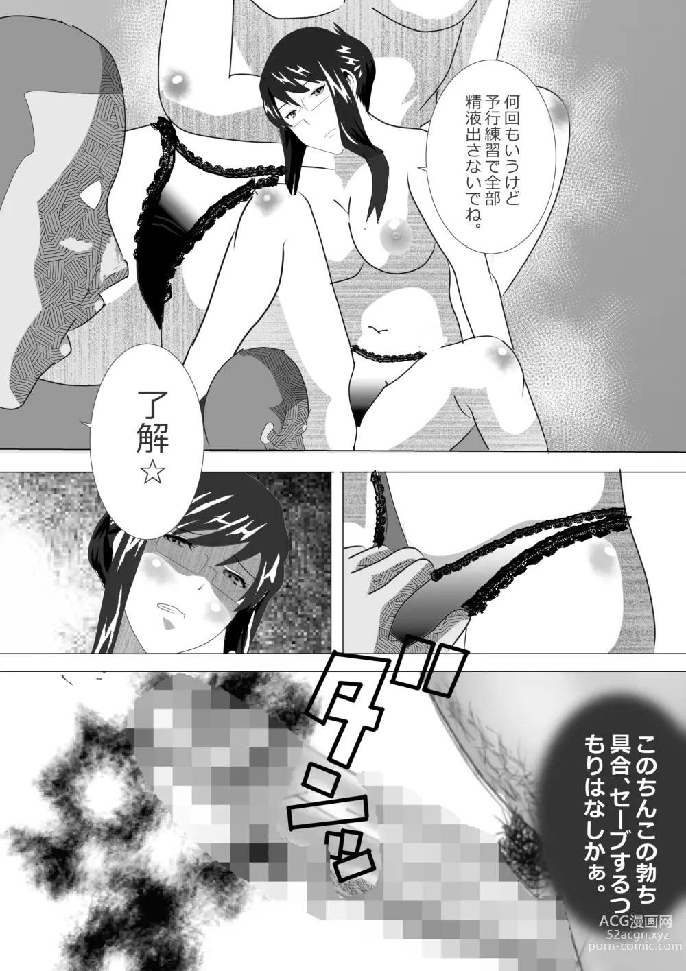 Page 114 of doujinshi Netorare Onna Kyoushi Soushuuhen 6