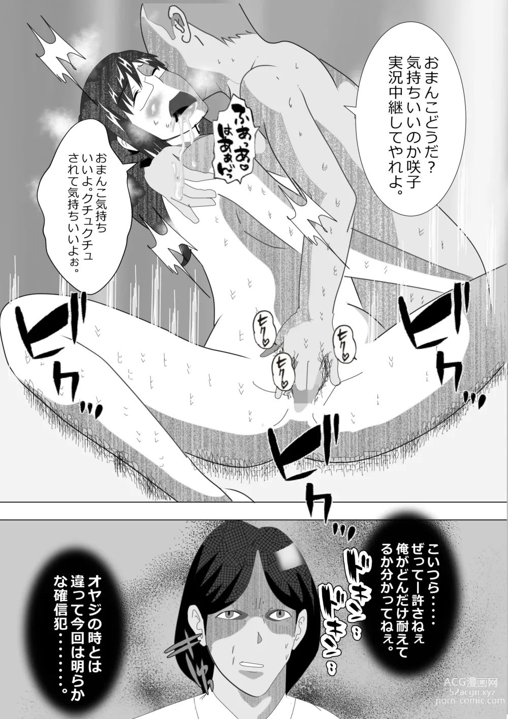 Page 131 of doujinshi Netorare Onna Kyoushi Soushuuhen 6