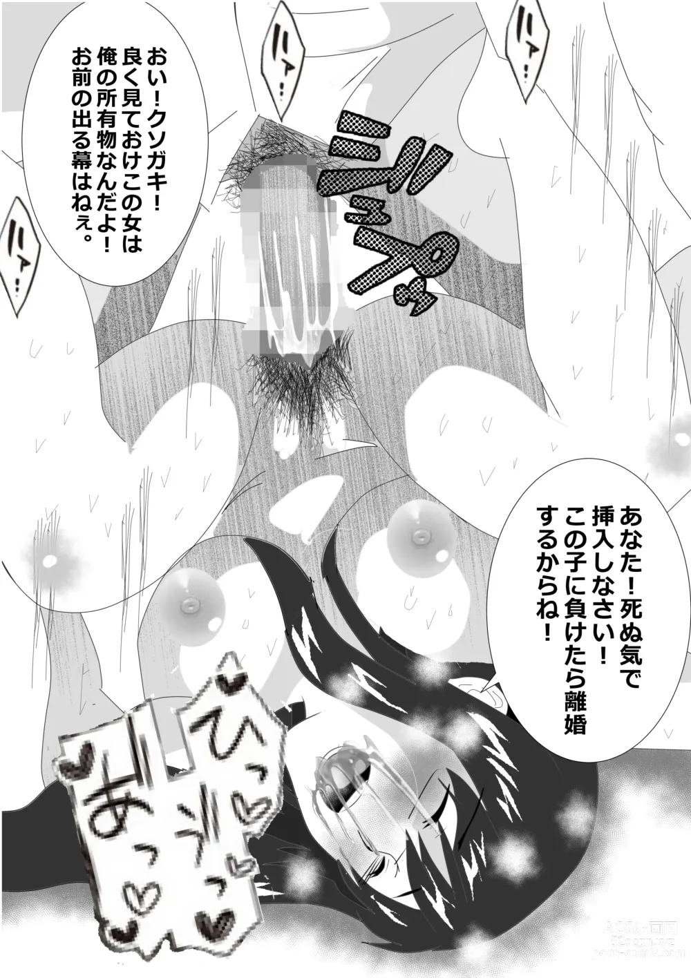 Page 136 of doujinshi Netorare Onna Kyoushi Soushuuhen 6