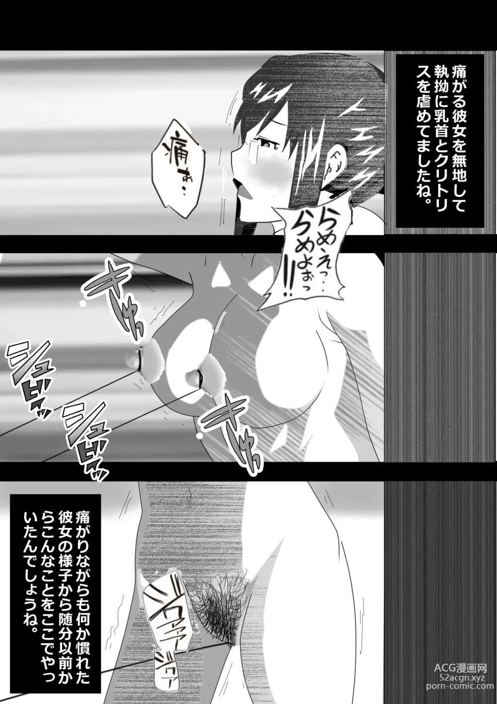 Page 147 of doujinshi Netorare Onna Kyoushi Soushuuhen 6