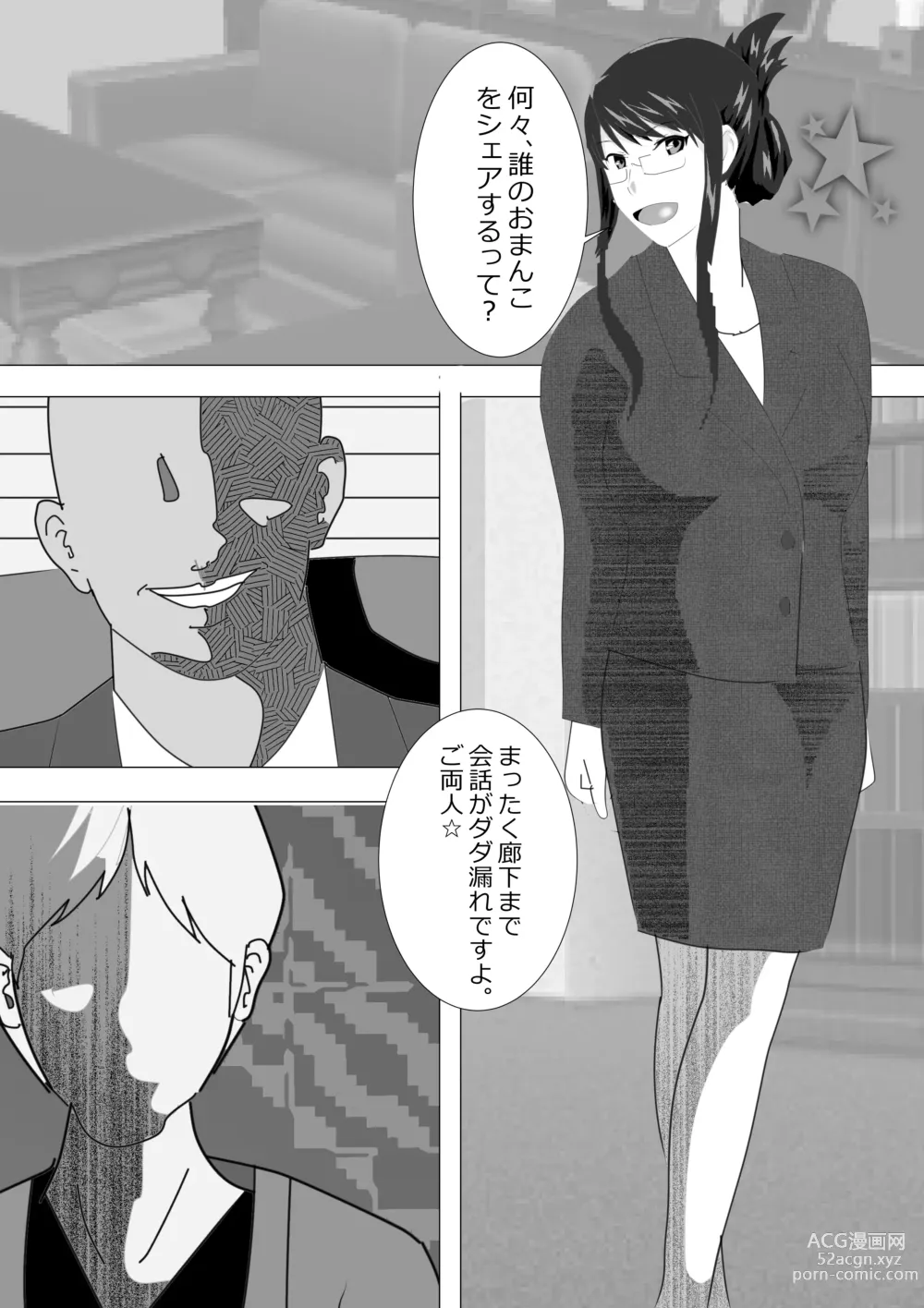 Page 152 of doujinshi Netorare Onna Kyoushi Soushuuhen 6