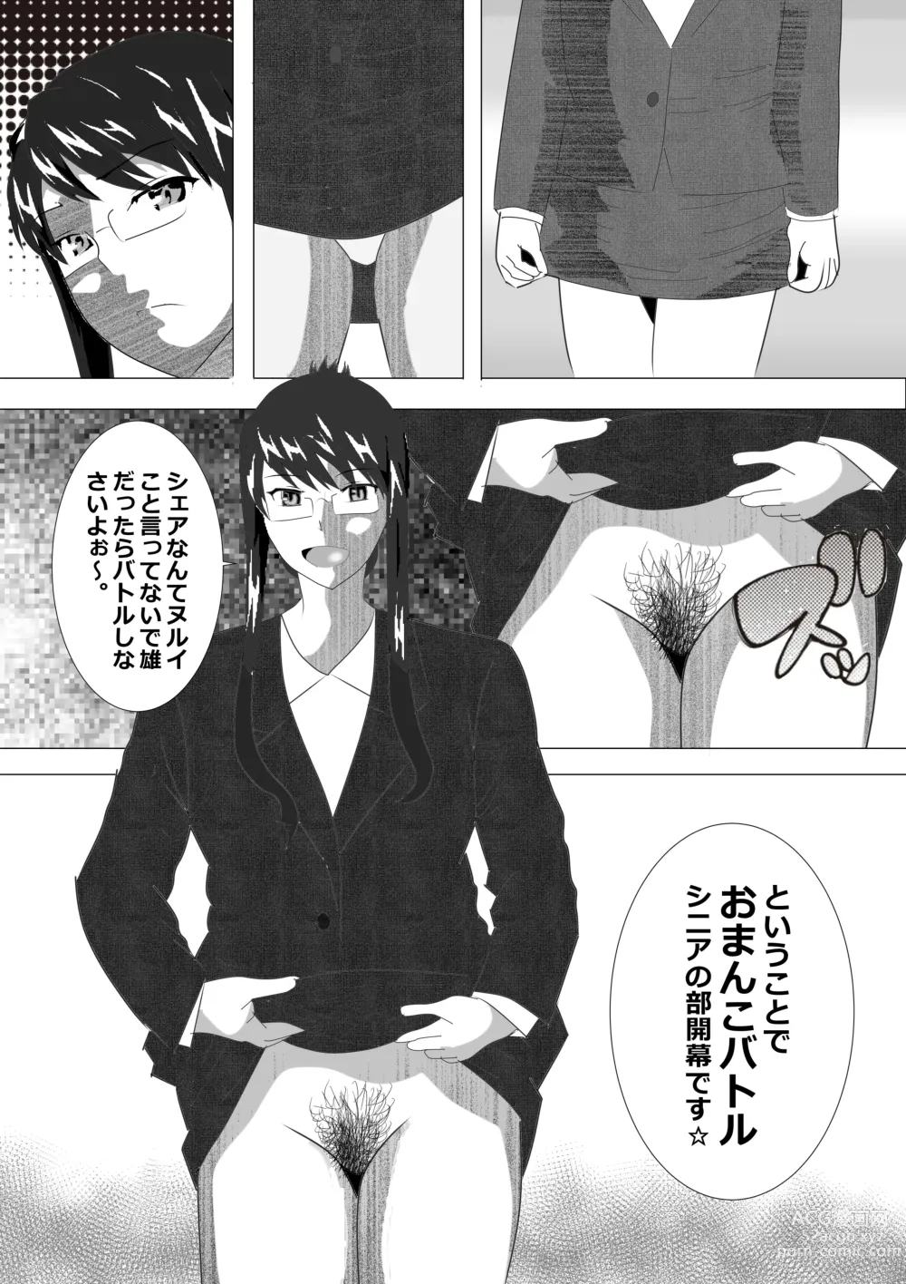 Page 153 of doujinshi Netorare Onna Kyoushi Soushuuhen 6