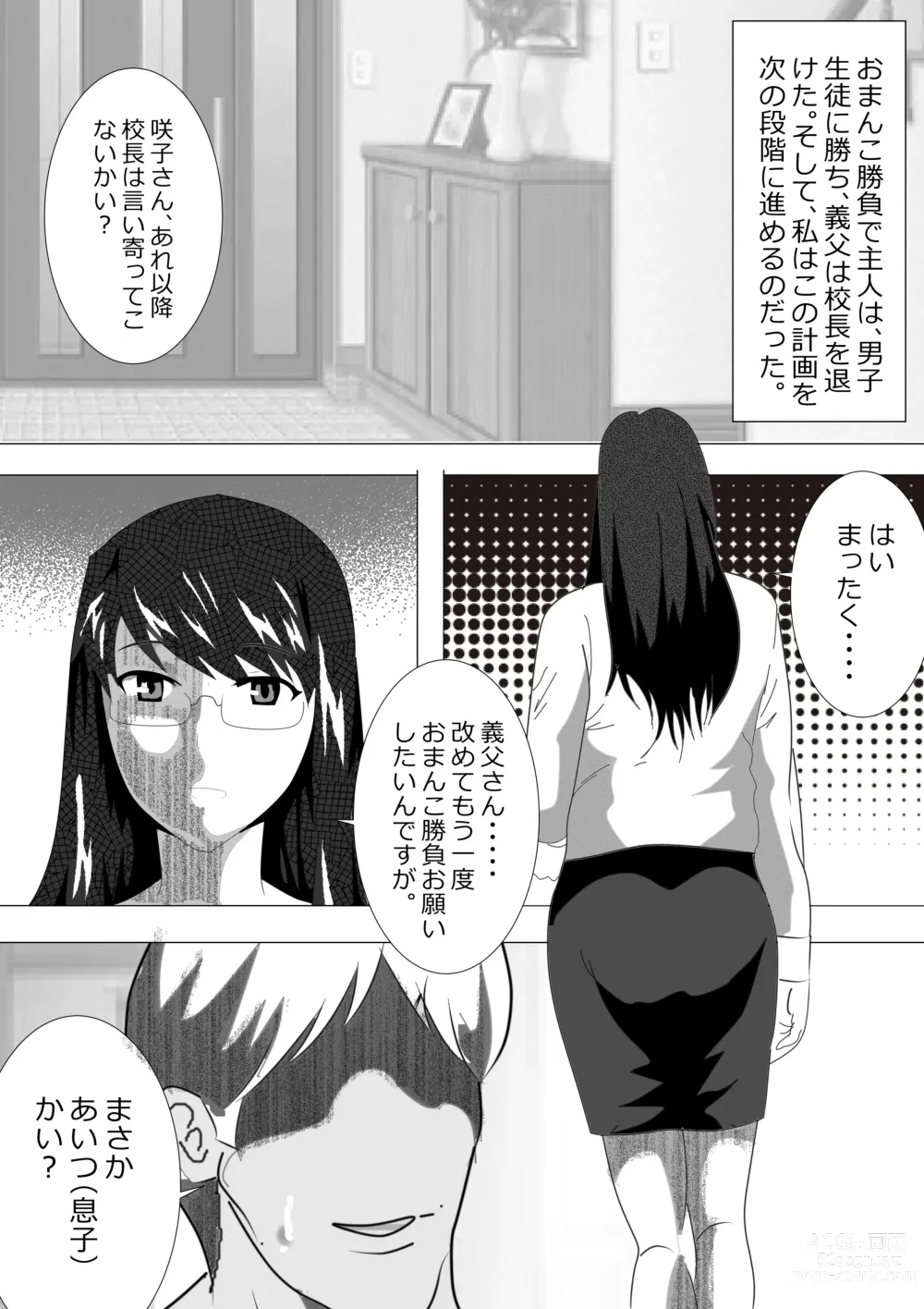 Page 180 of doujinshi Netorare Onna Kyoushi Soushuuhen 6