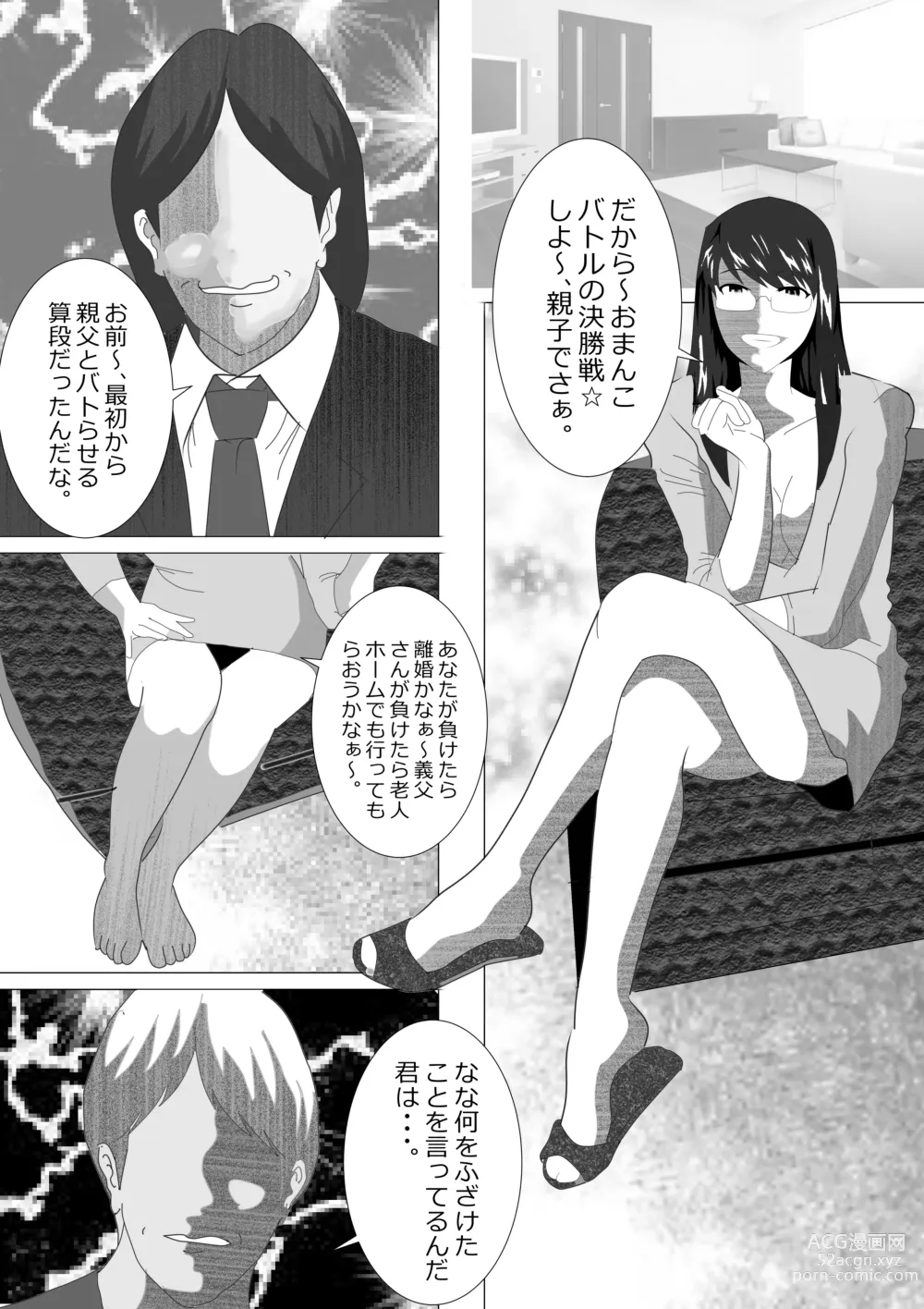 Page 181 of doujinshi Netorare Onna Kyoushi Soushuuhen 6