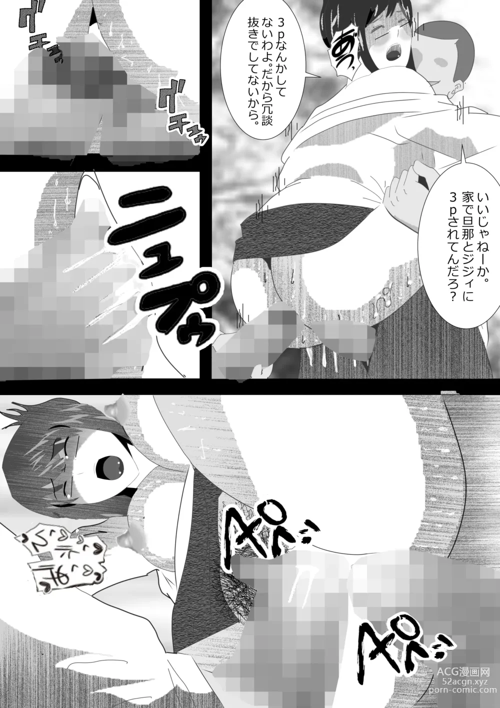 Page 217 of doujinshi Netorare Onna Kyoushi Soushuuhen 6