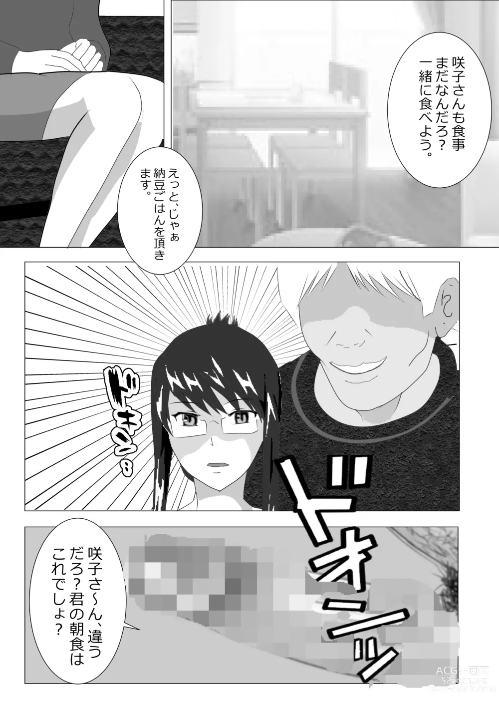 Page 23 of doujinshi Netorare Onna Kyoushi Soushuuhen 6