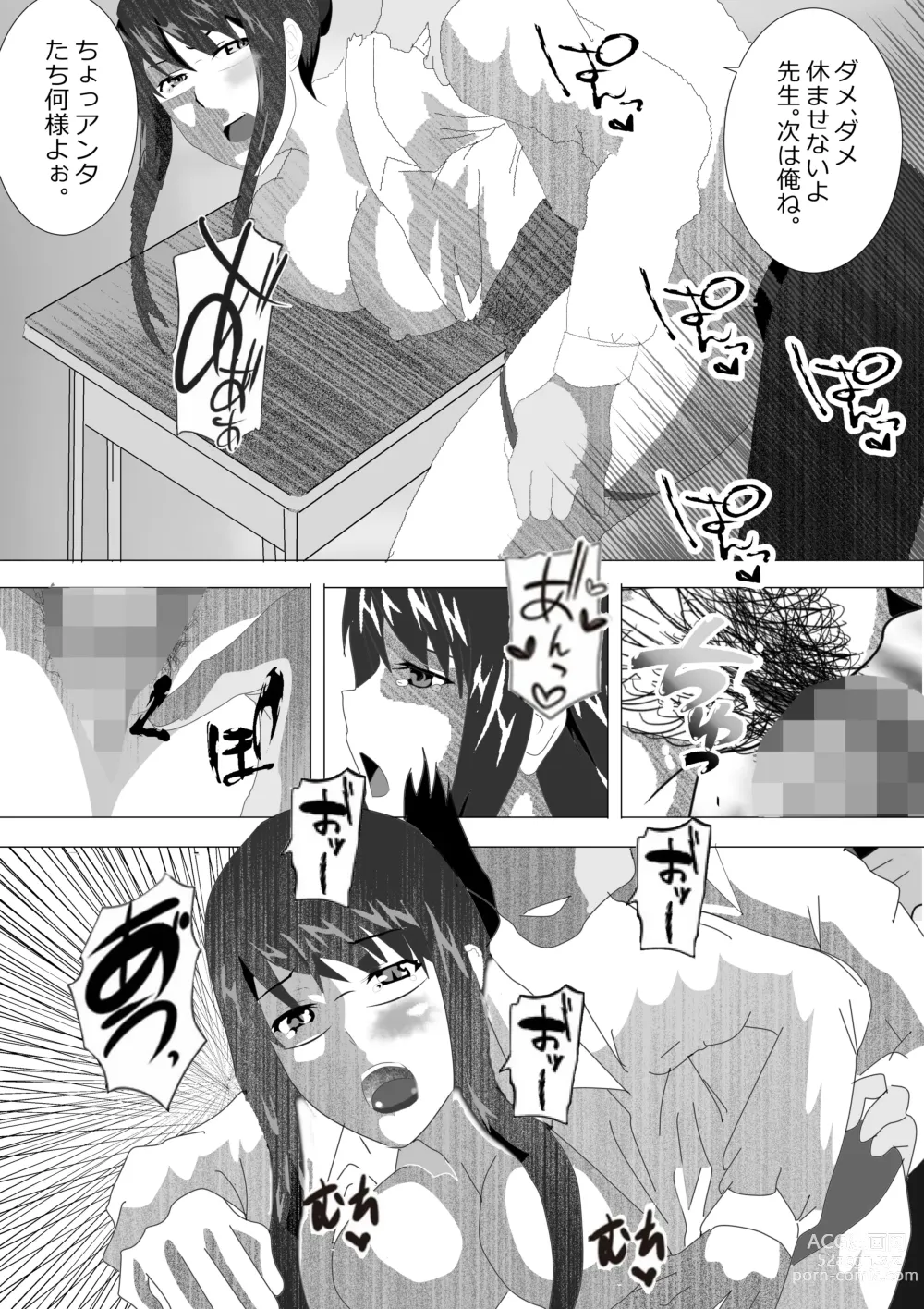 Page 229 of doujinshi Netorare Onna Kyoushi Soushuuhen 6