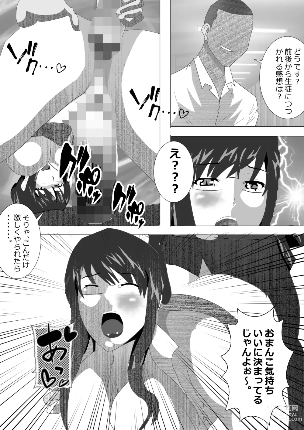 Page 230 of doujinshi Netorare Onna Kyoushi Soushuuhen 6