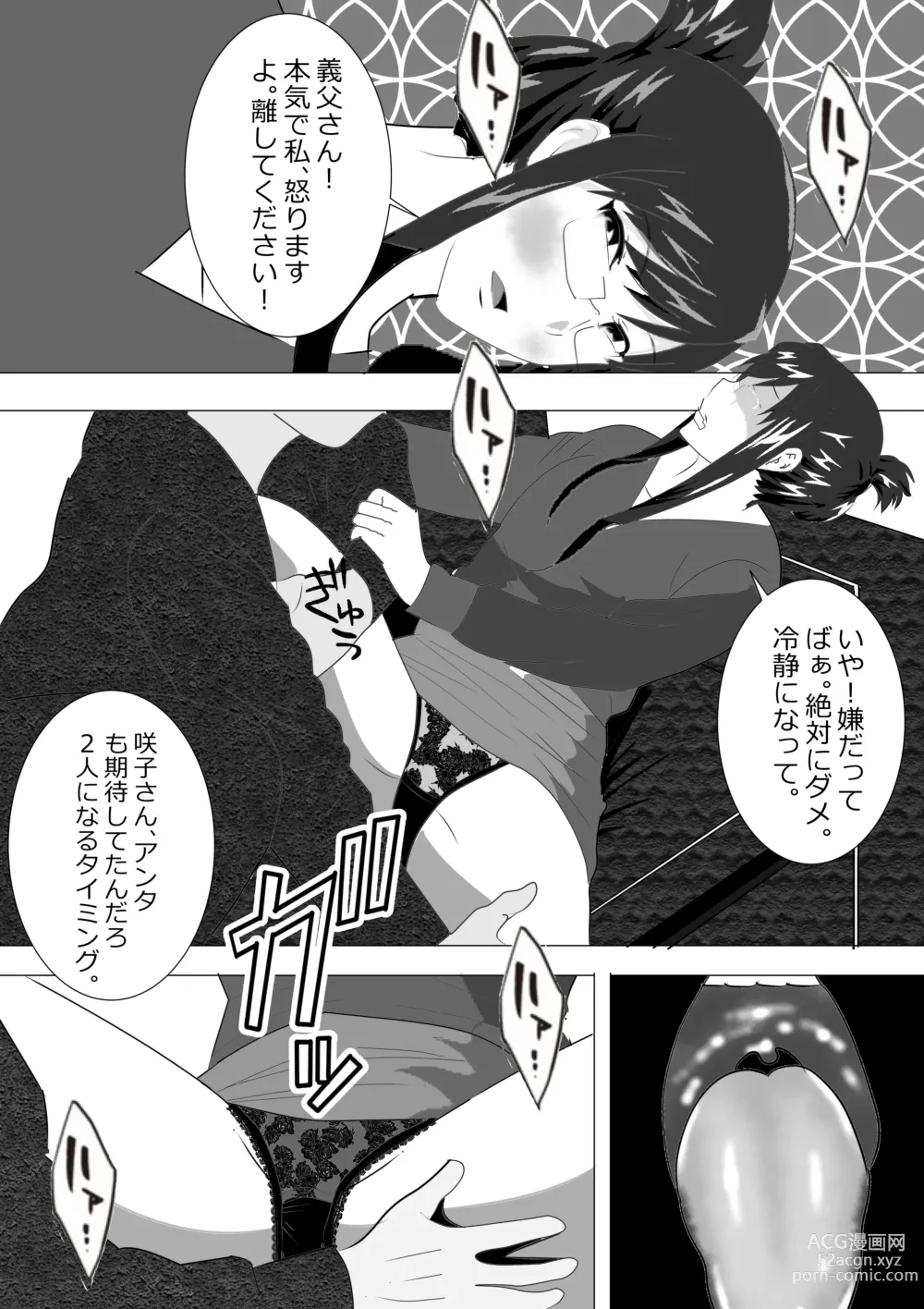 Page 25 of doujinshi Netorare Onna Kyoushi Soushuuhen 6