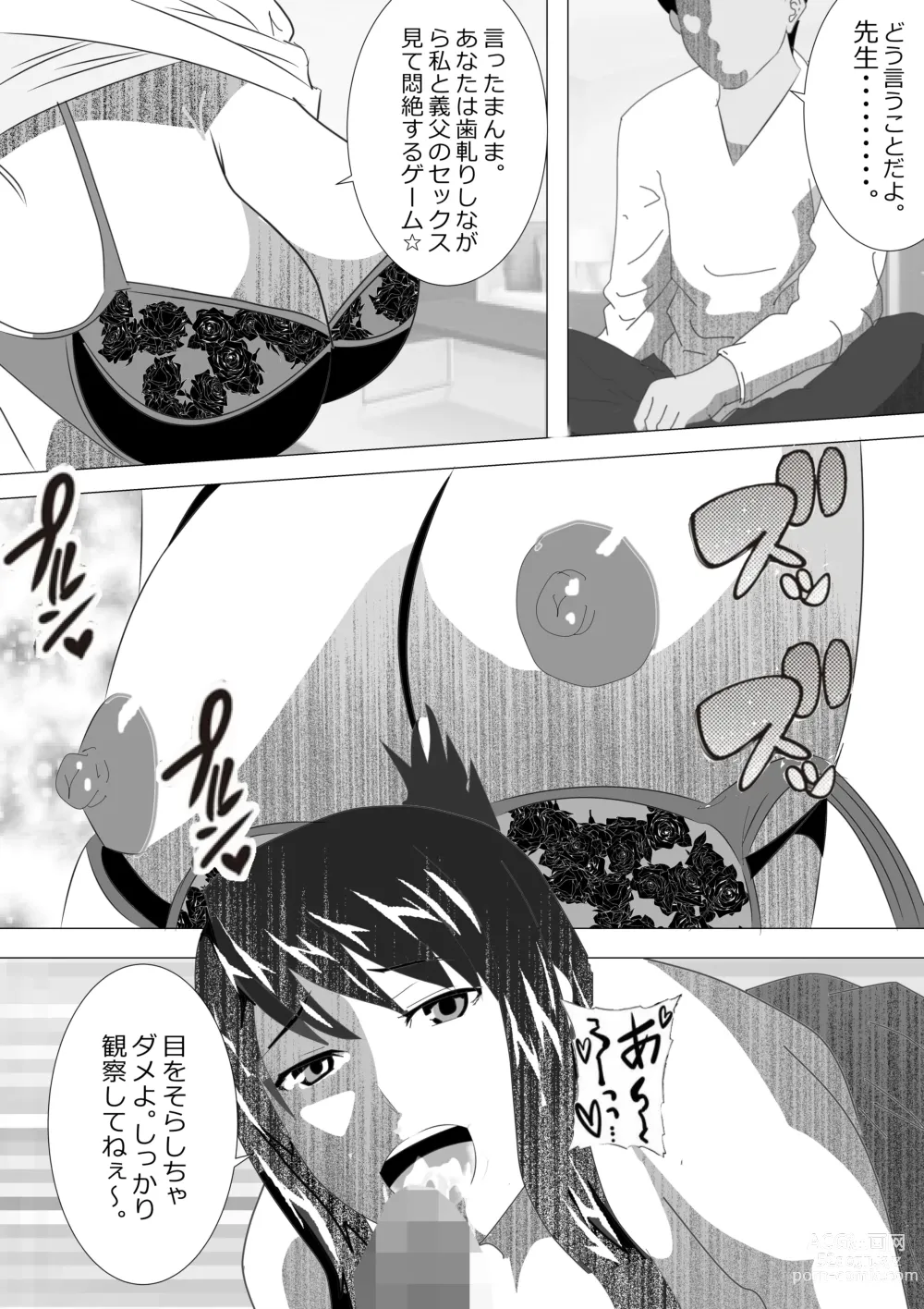 Page 264 of doujinshi Netorare Onna Kyoushi Soushuuhen 6