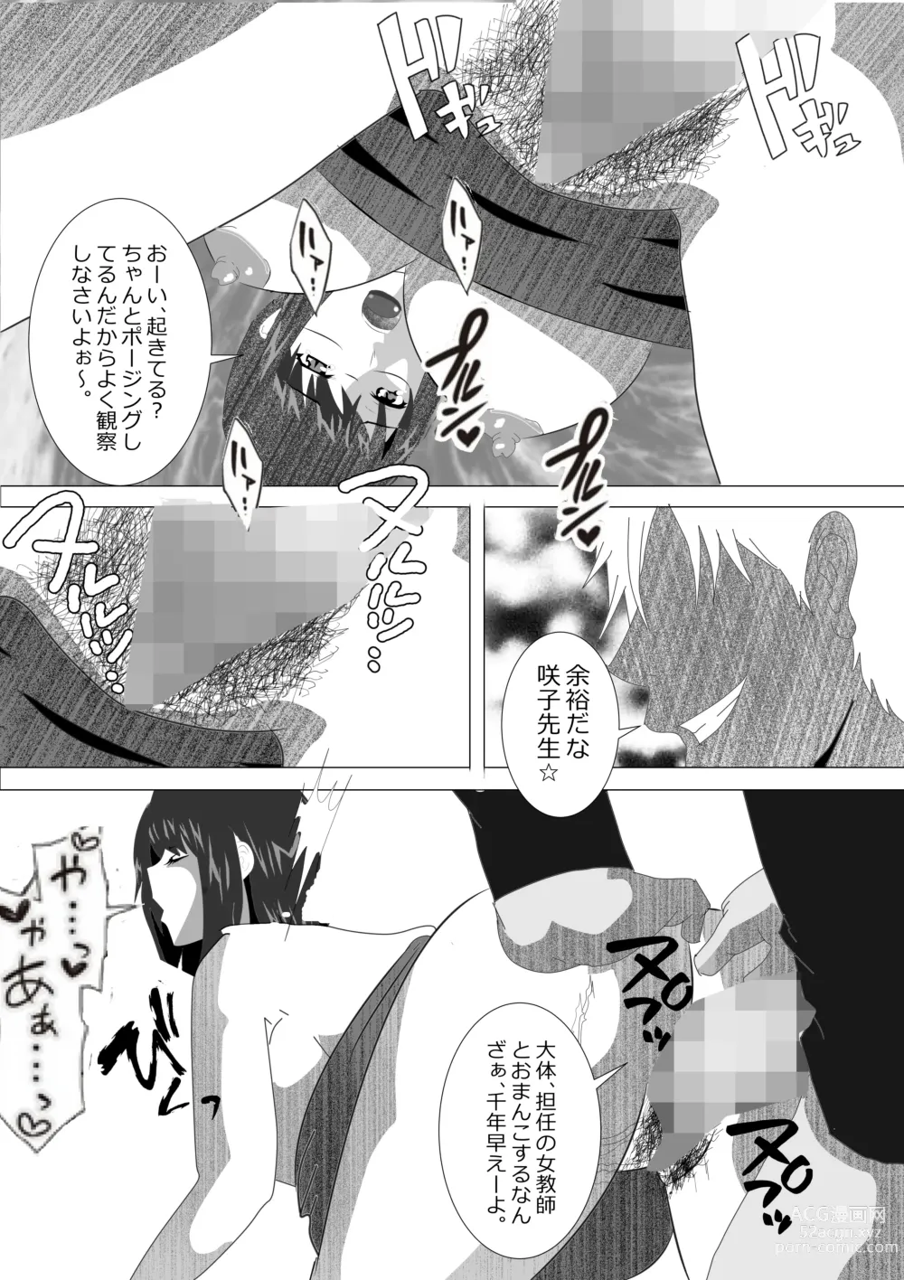 Page 273 of doujinshi Netorare Onna Kyoushi Soushuuhen 6