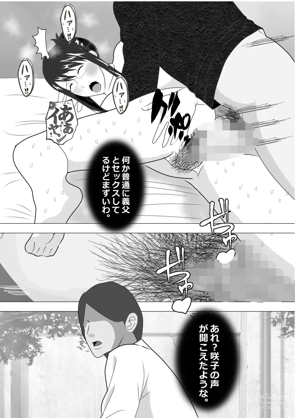 Page 31 of doujinshi Netorare Onna Kyoushi Soushuuhen 6