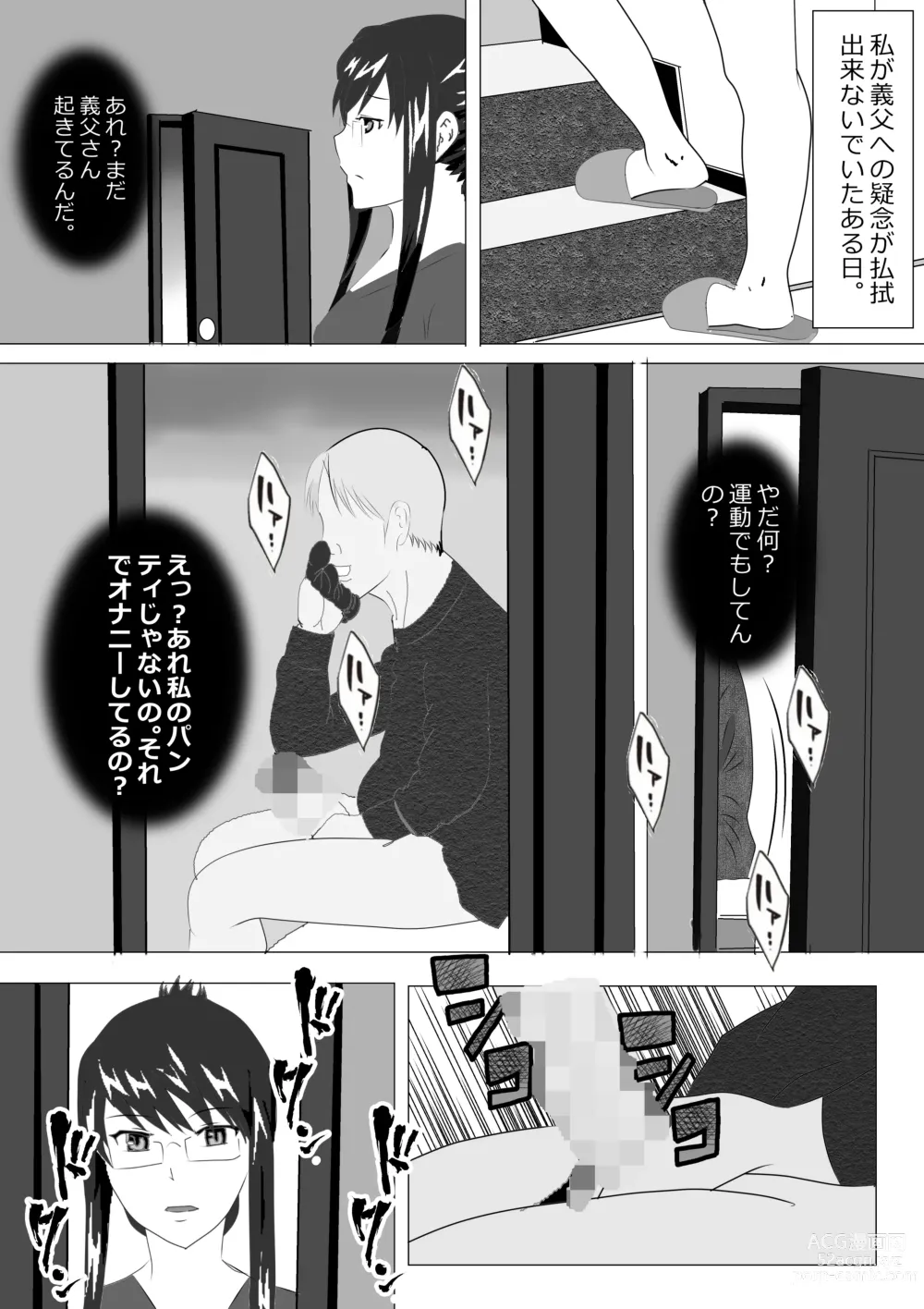 Page 6 of doujinshi Netorare Onna Kyoushi Soushuuhen 6
