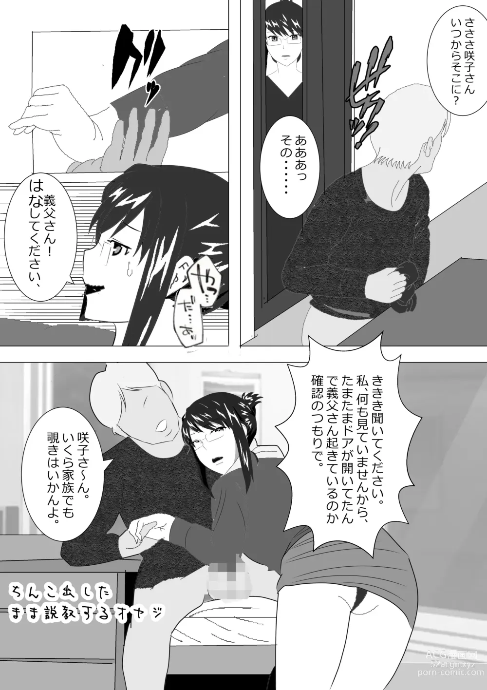 Page 7 of doujinshi Netorare Onna Kyoushi Soushuuhen 6