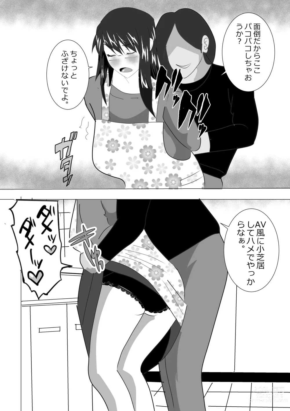 Page 63 of doujinshi Netorare Onna Kyoushi Soushuuhen 6