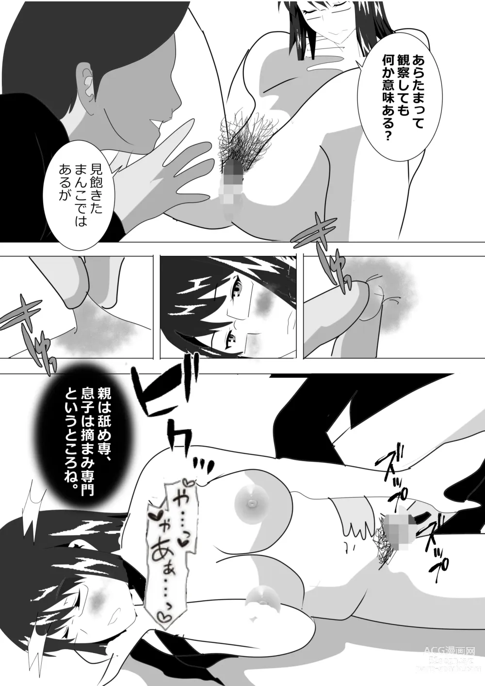 Page 66 of doujinshi Netorare Onna Kyoushi Soushuuhen 6