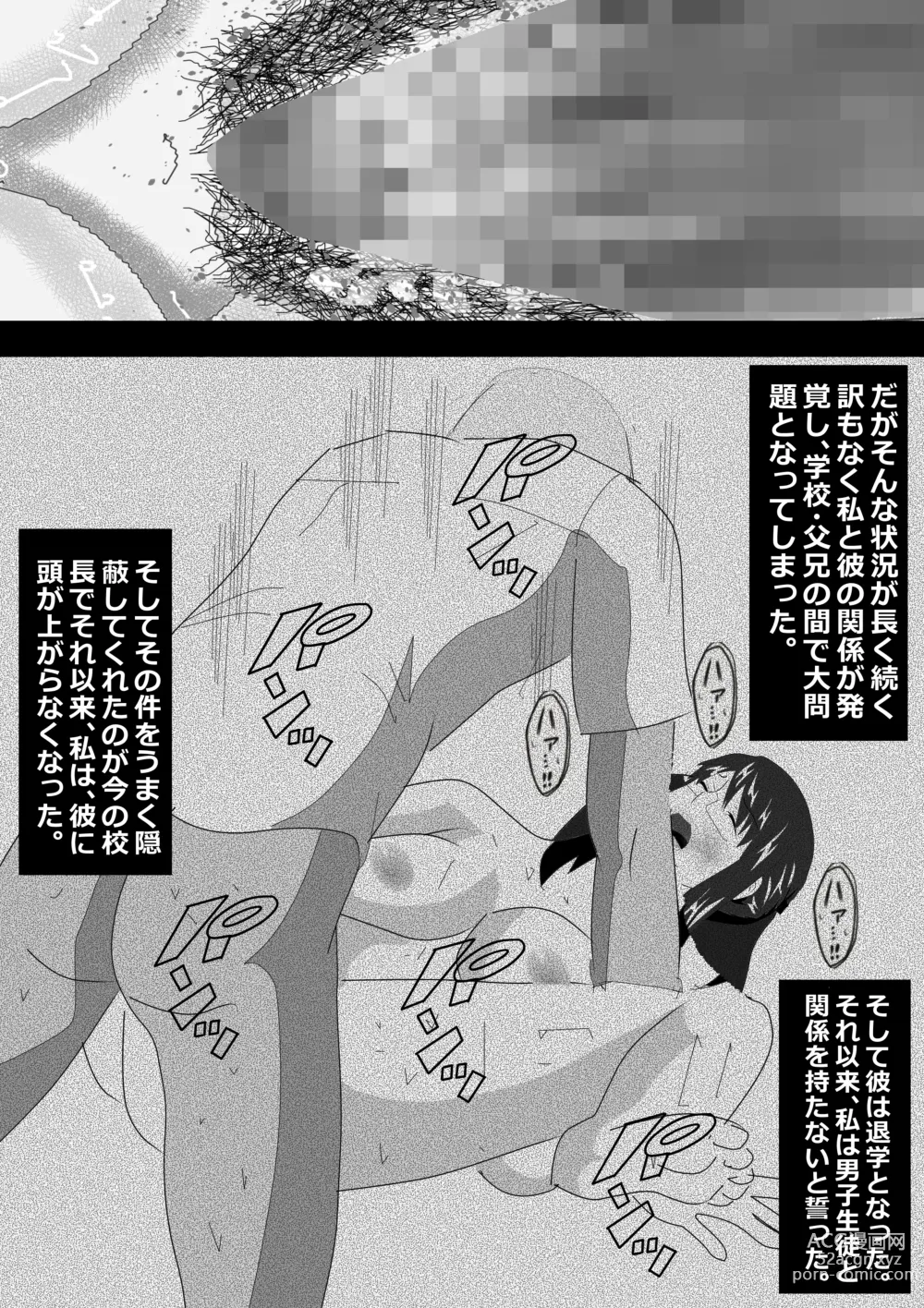 Page 87 of doujinshi Netorare Onna Kyoushi Soushuuhen 6