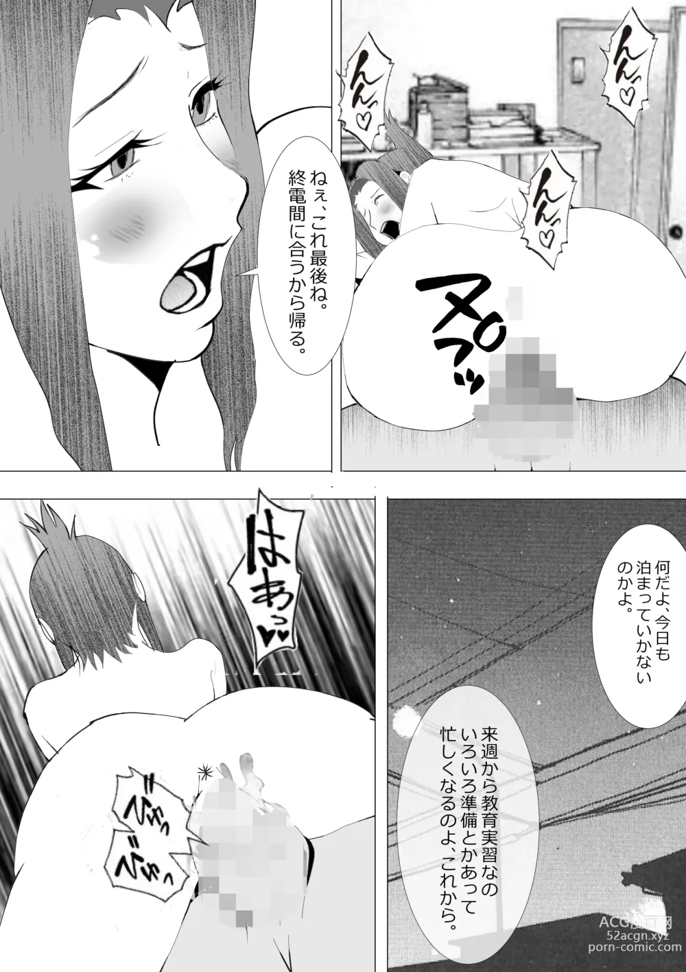 Page 145 of doujinshi Netorare Onna Kyoushi Soushuuhen 7