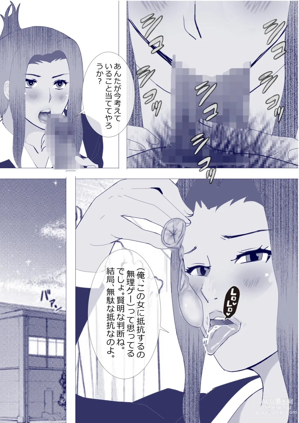 Page 23 of doujinshi Netorare Onna Kyoushi Soushuuhen 7