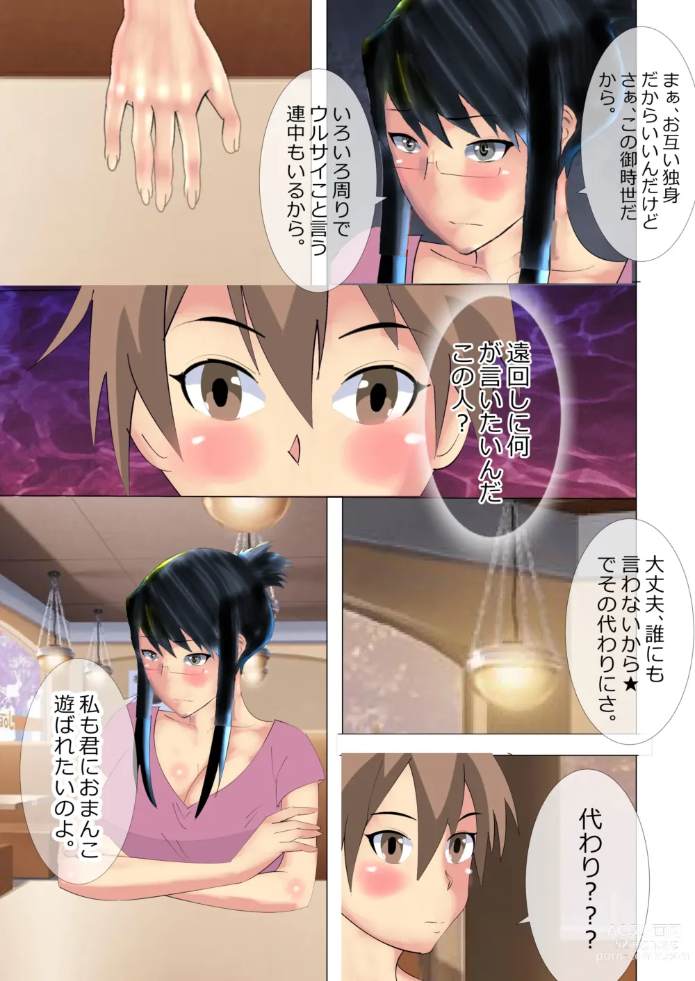 Page 15 of doujinshi Netorare Onna Kyoushi