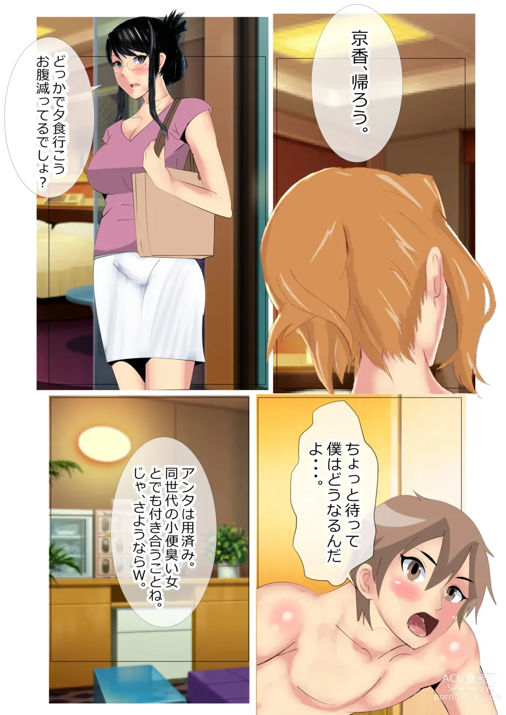 Page 38 of doujinshi Netorare Onna Kyoushi