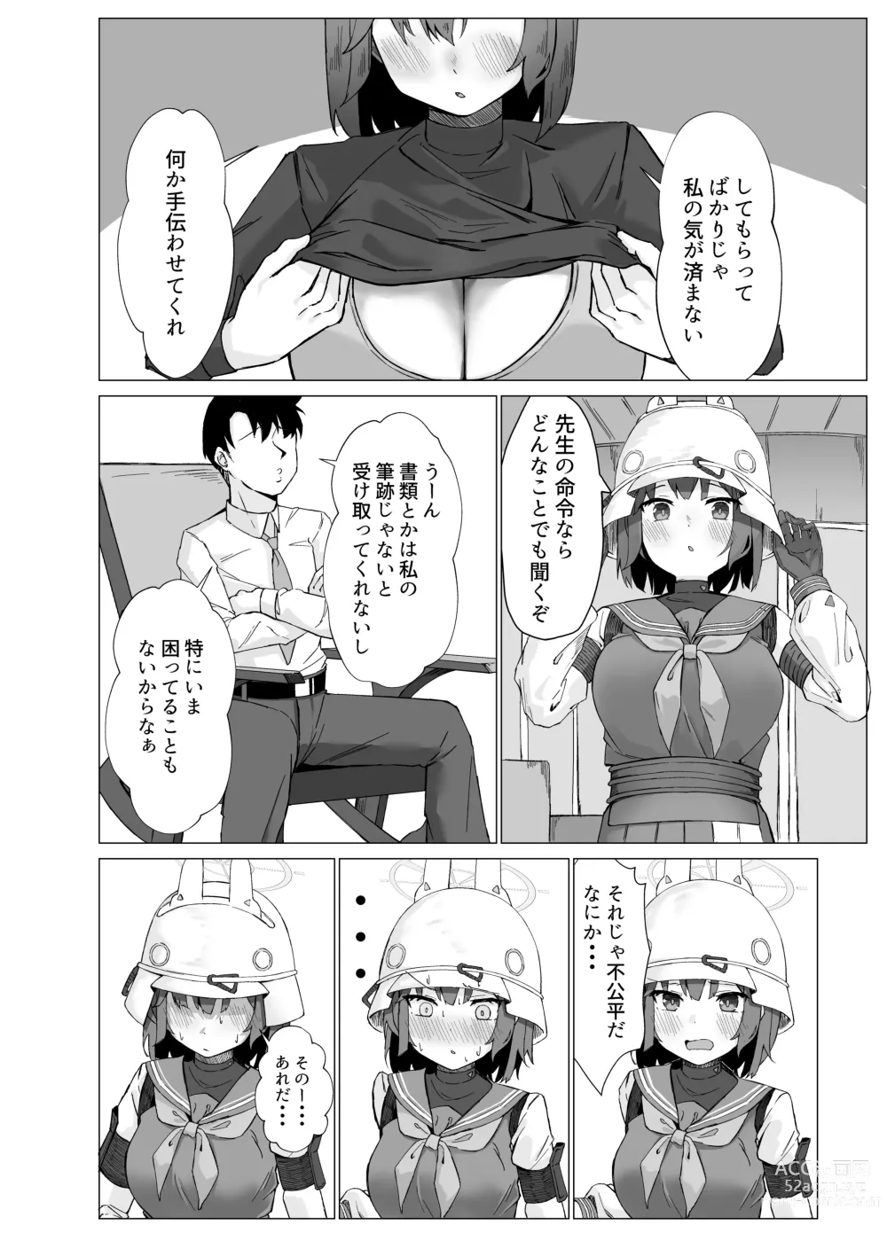 Page 3 of doujinshi Yokkyuu Fuman Riyuu wa Sensei ni