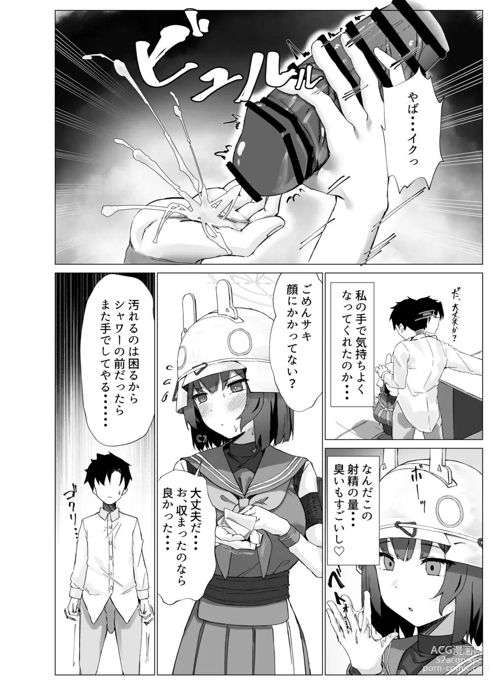 Page 7 of doujinshi Yokkyuu Fuman Riyuu wa Sensei ni