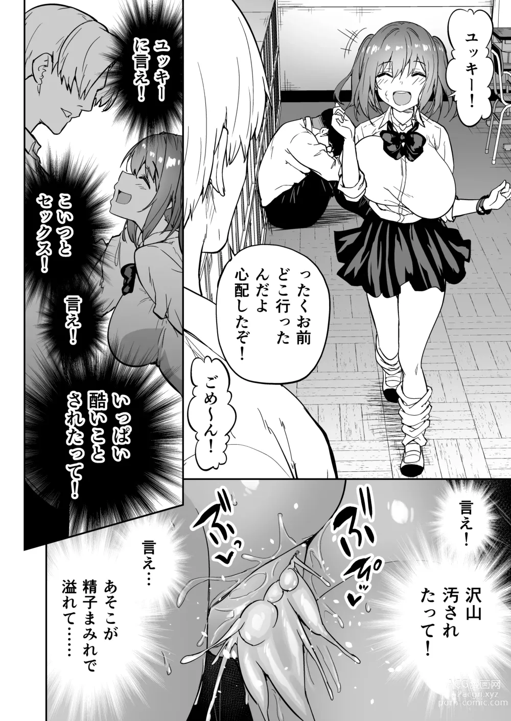 Page 114 of doujinshi タクロヲ全集2022