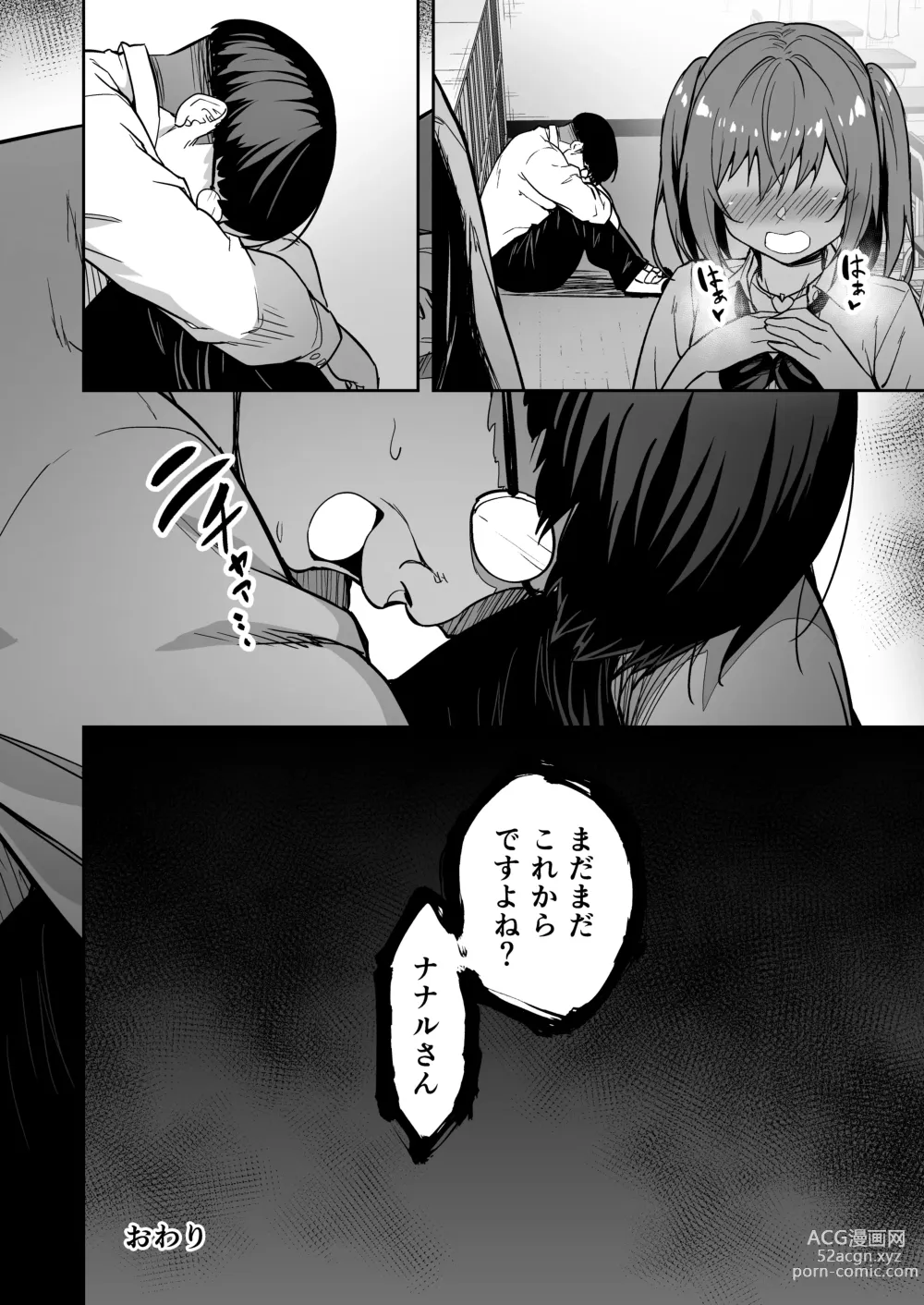 Page 116 of doujinshi タクロヲ全集2022