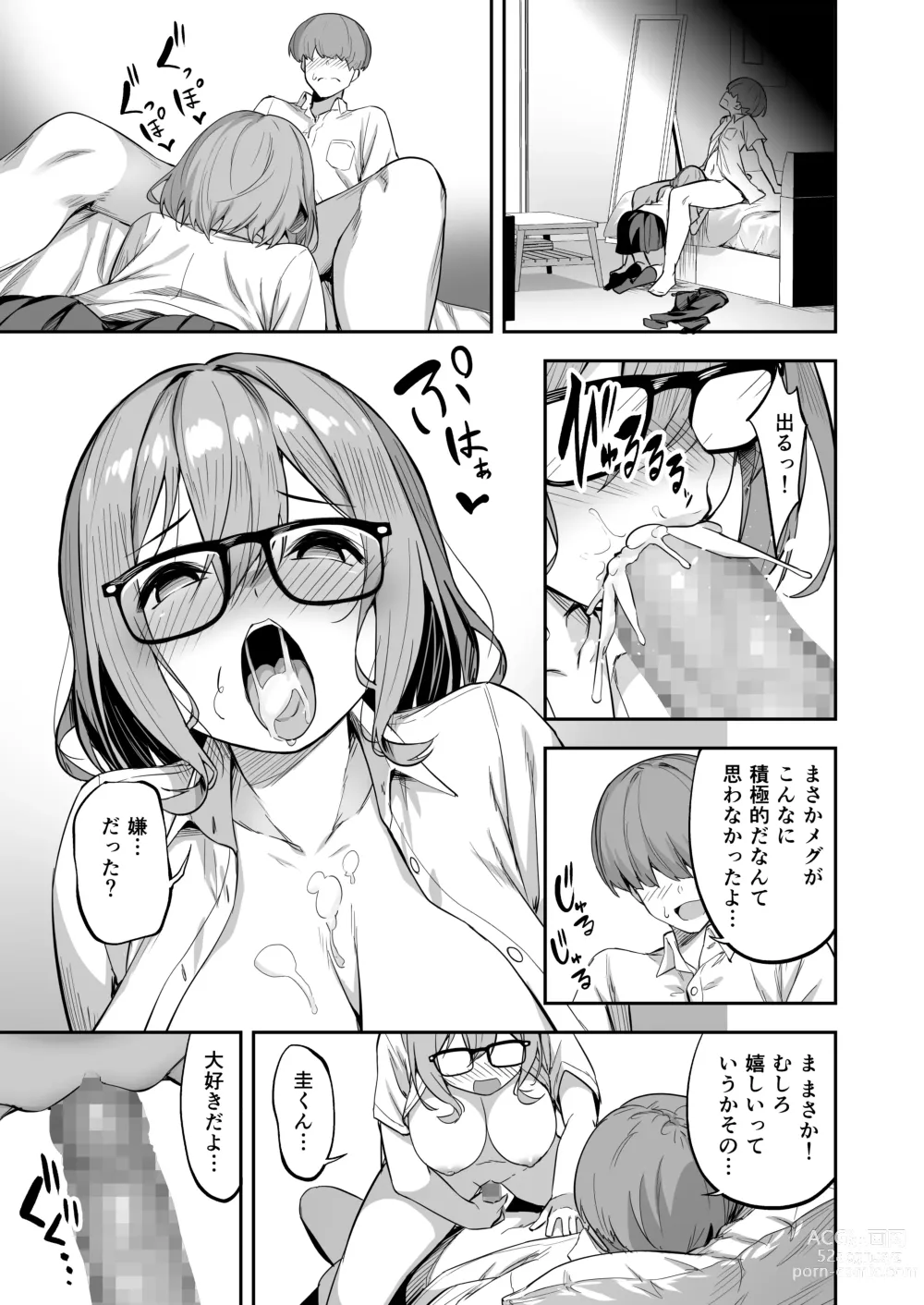 Page 33 of doujinshi タクロヲ全集2022