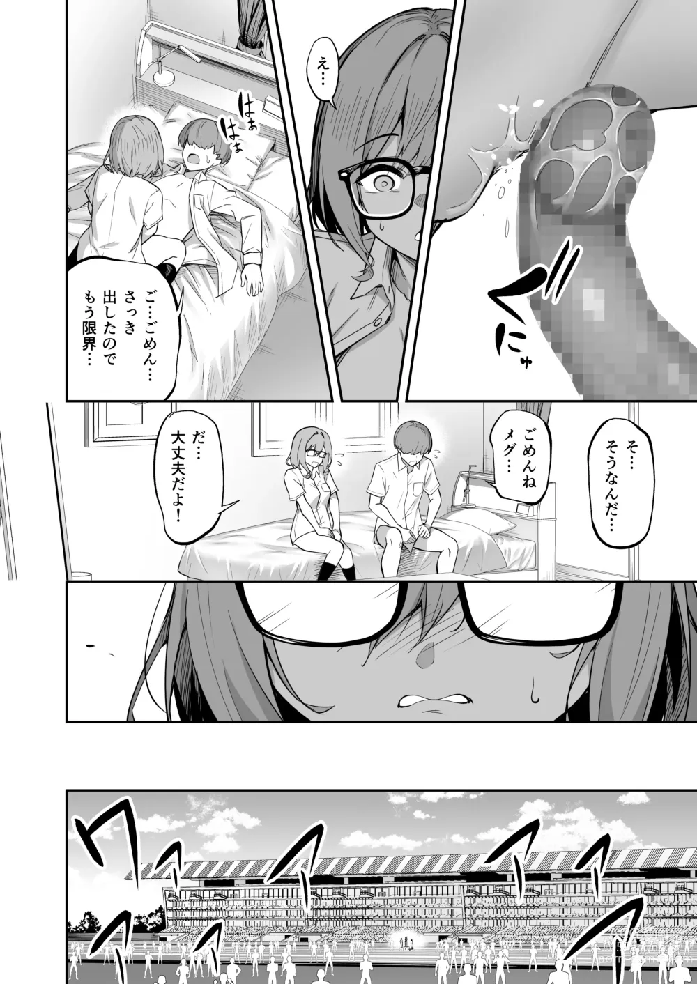 Page 34 of doujinshi タクロヲ全集2022