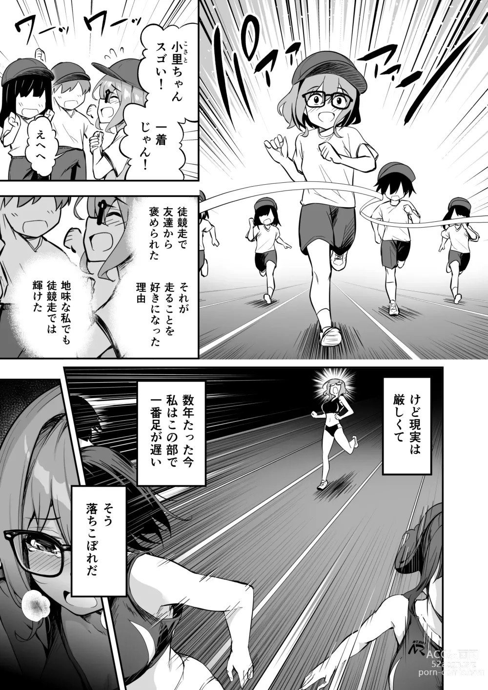 Page 5 of doujinshi タクロヲ全集2022