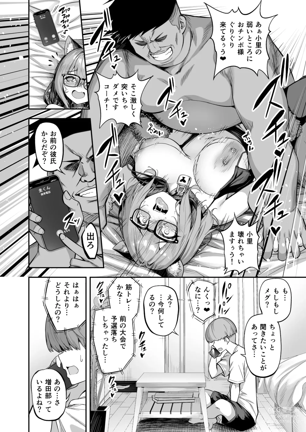 Page 42 of doujinshi タクロヲ全集2022